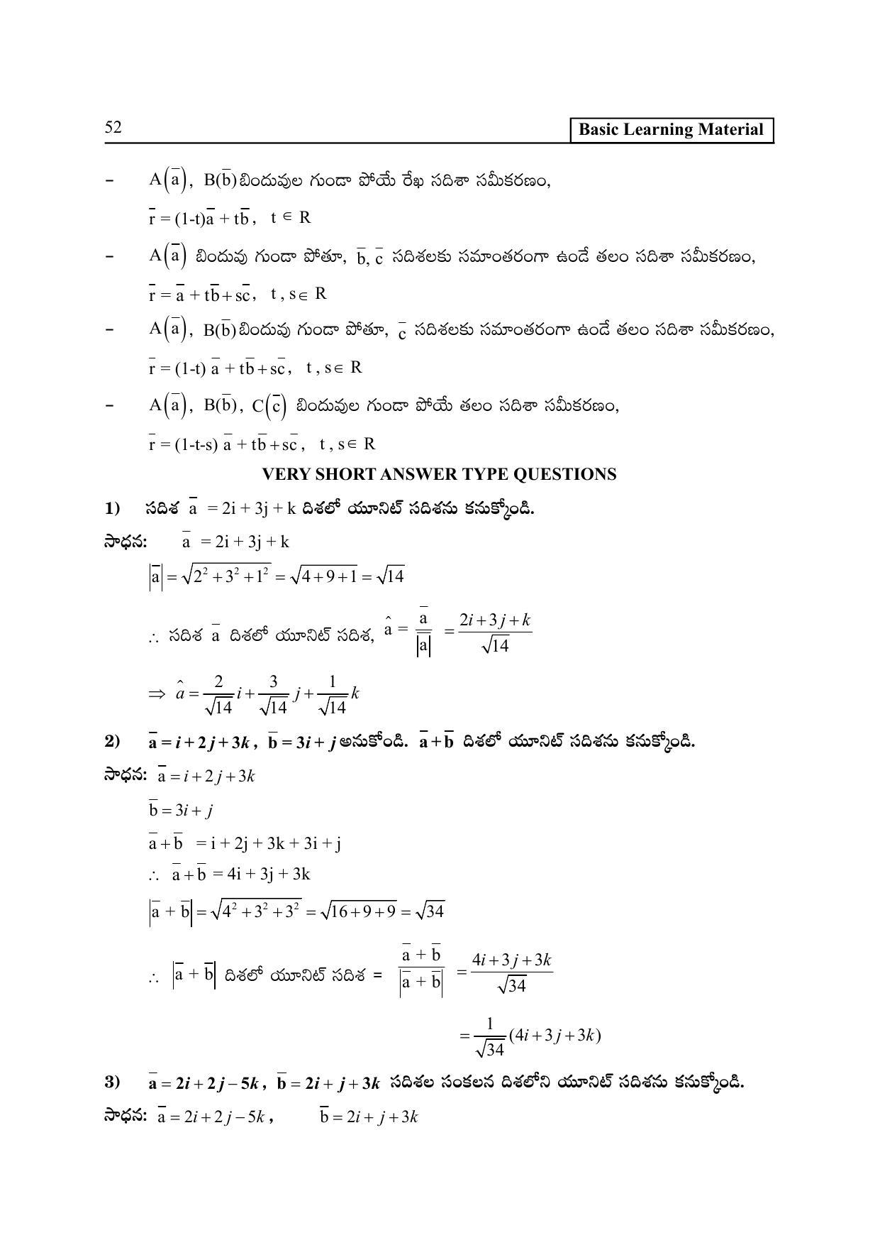 TS SCERT Inter 2nd Year Maths IA TM Path 1 (Telugu Medium) Text Book - Page 57