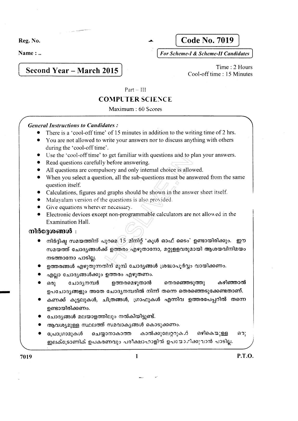 Kerala Plus Two 2015 Computer Science Question Paper - Page 1