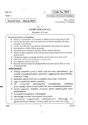 Kerala Plus Two 2015 Computer Science Question Paper