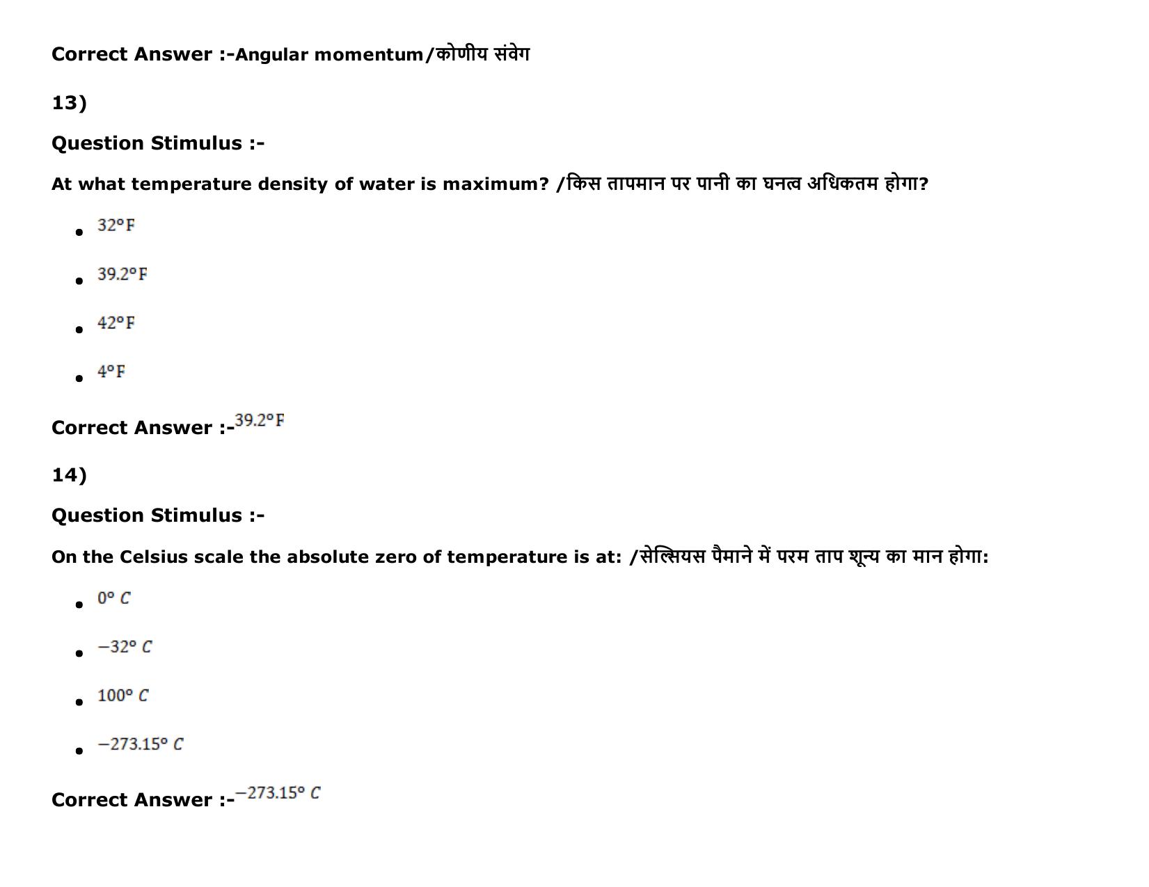 MP PAT (Exam. Date 16/05/2016 Time 9:00 AM to 12:00 Noon) Slot 1 Question Paper - Page 7