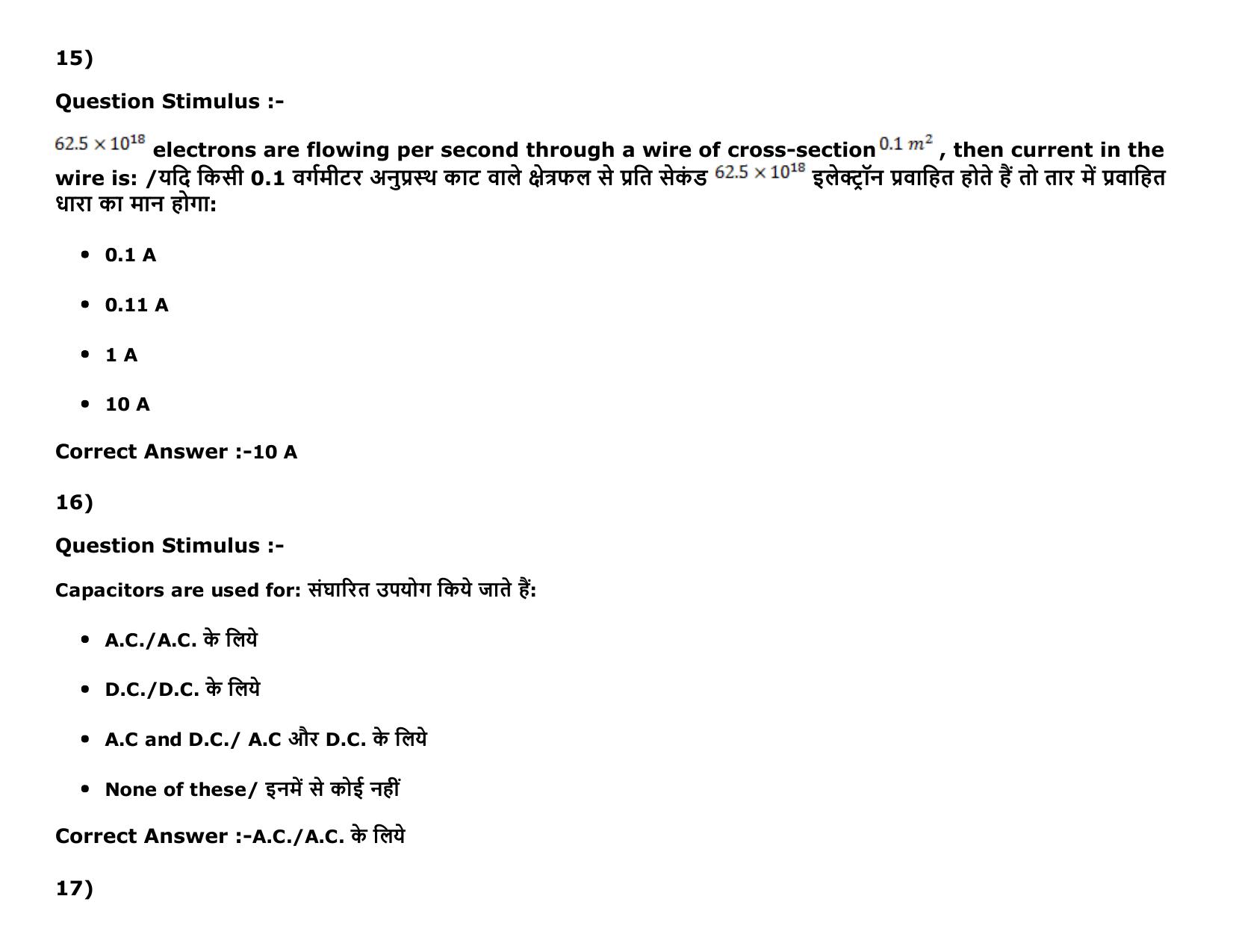 MP PAT (Exam. Date 16/05/2016 Time 9:00 AM to 12:00 Noon) Slot 1 Question Paper - Page 8