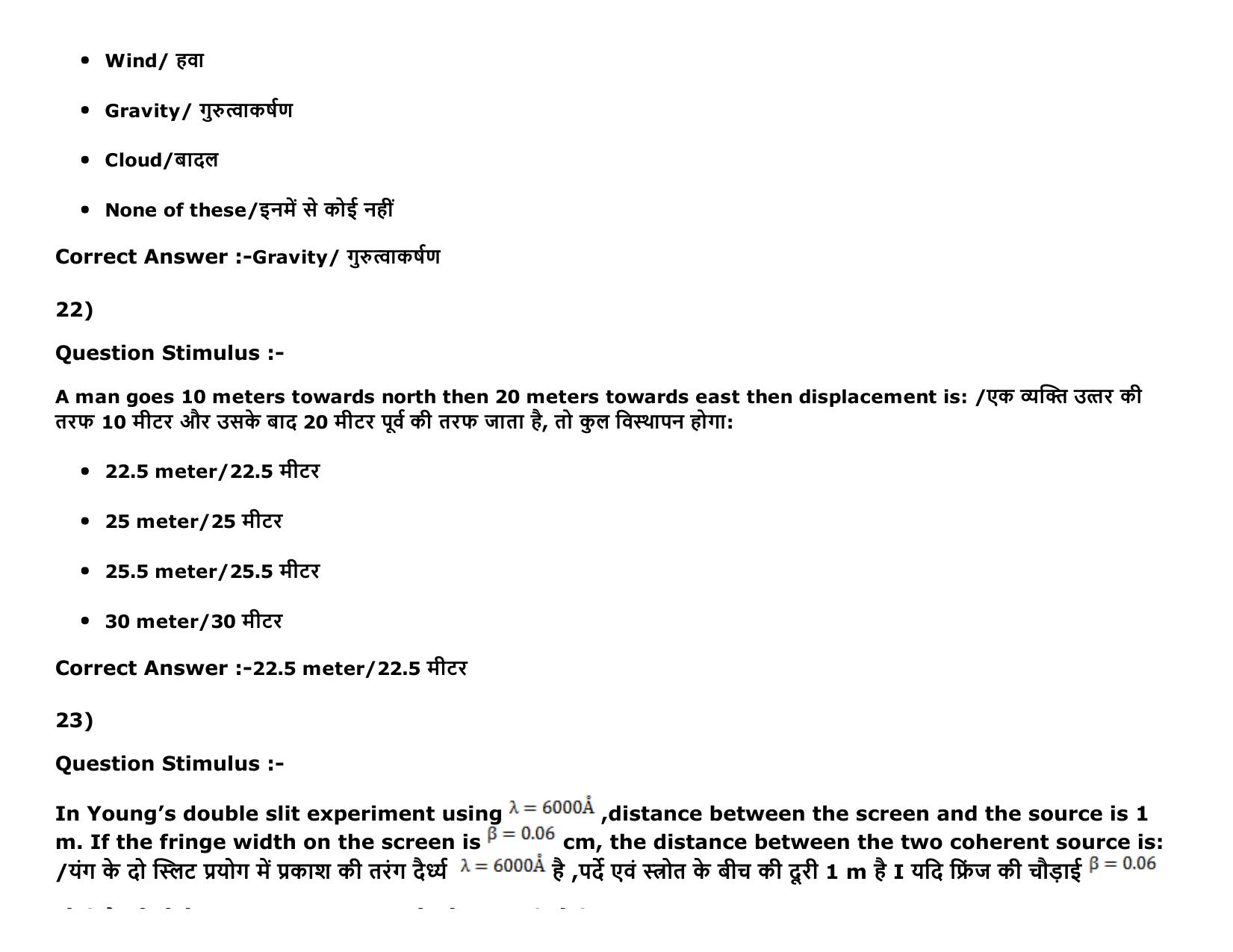 MP PAT (Exam. Date 16/05/2016 Time 9:00 AM to 12:00 Noon) Slot 1 Question Paper - Page 11