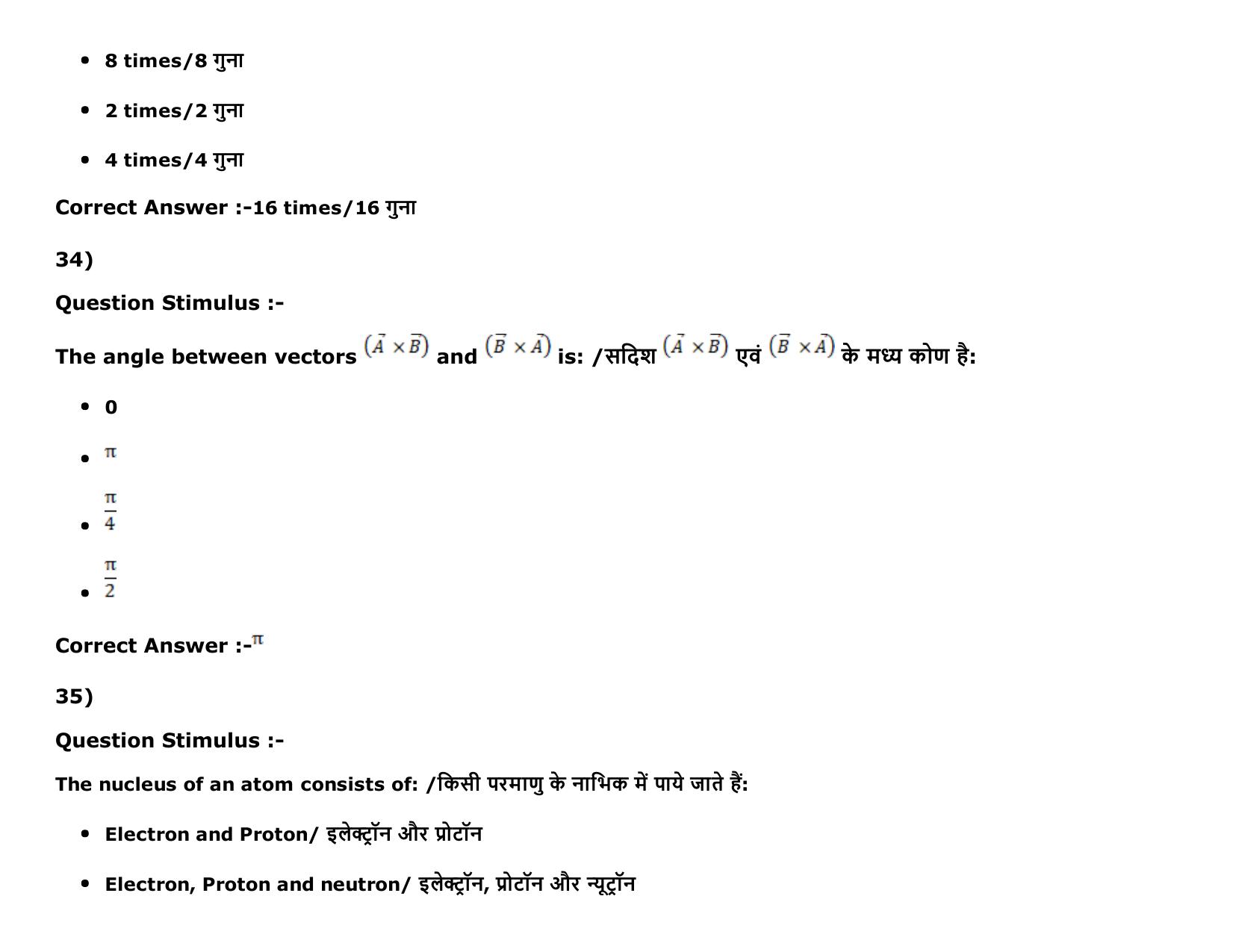 MP PAT (Exam. Date 16/05/2016 Time 9:00 AM to 12:00 Noon) Slot 1 Question Paper - Page 17