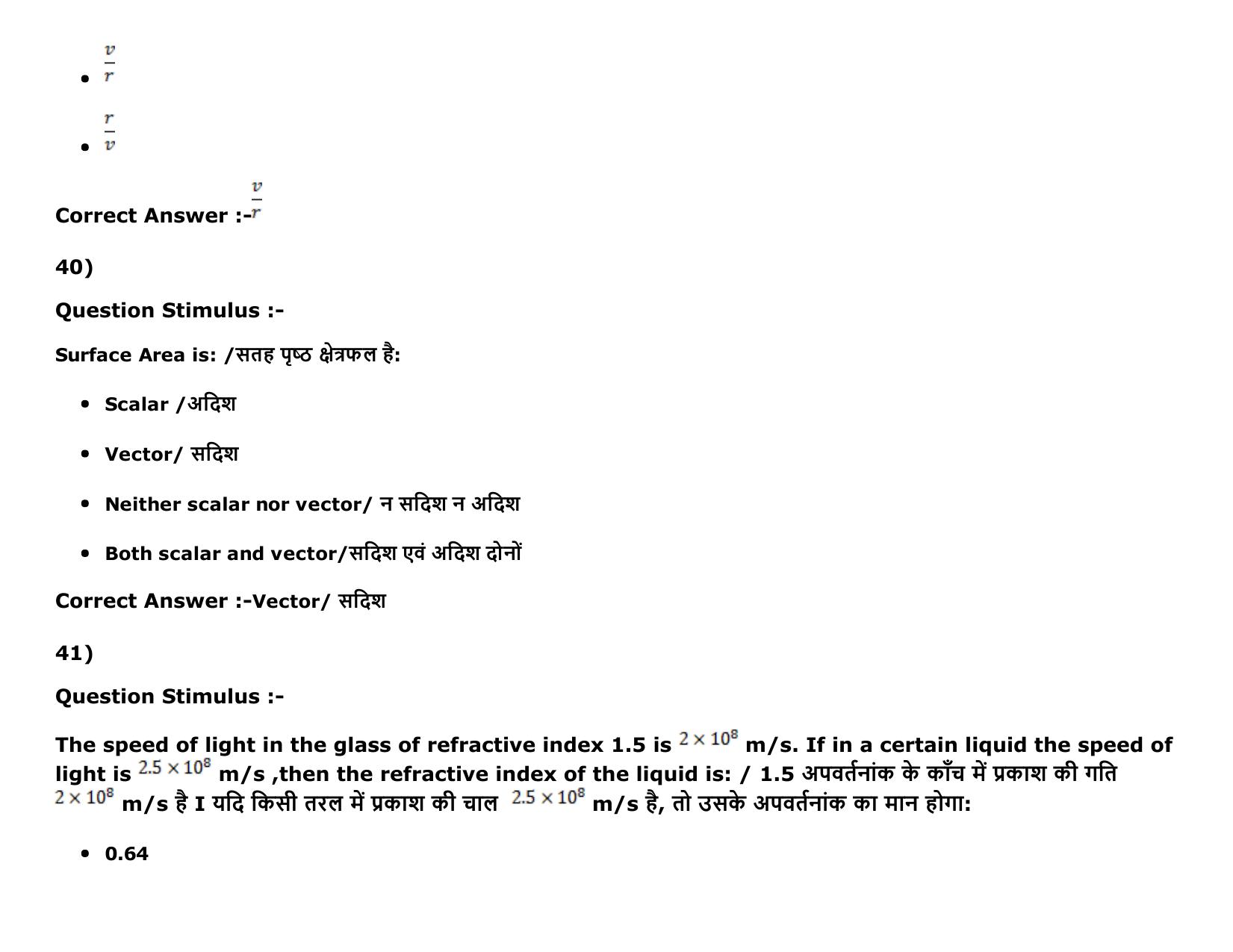 MP PAT (Exam. Date 16/05/2016 Time 9:00 AM to 12:00 Noon) Slot 1 Question Paper - Page 20