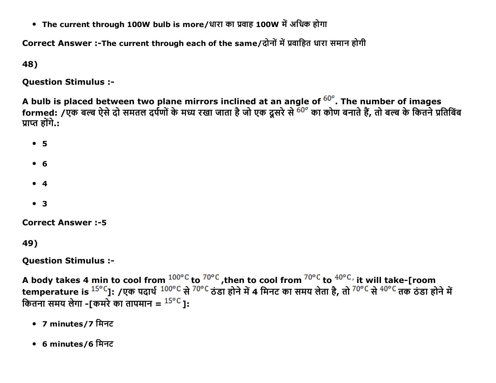 MP PAT (Exam. Date 16/05/2016 Time 9:00 AM to 12:00 Noon) Slot 1 Question Paper - Page 24