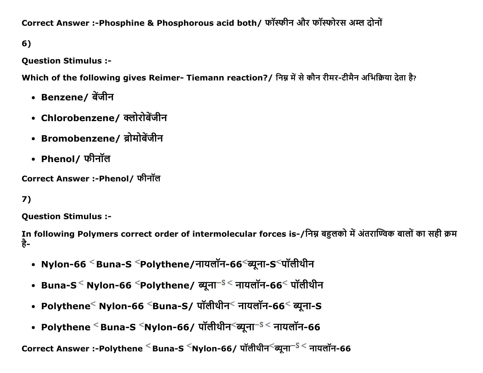 MP PAT (Exam. Date 16/05/2016 Time 9:00 AM to 12:00 Noon) Slot 1 Question Paper - Page 28