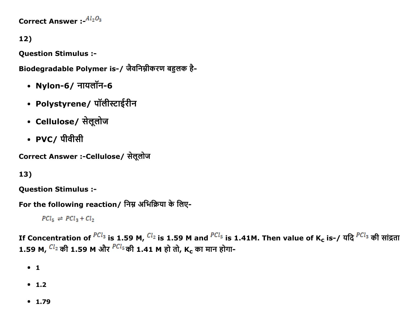 MP PAT (Exam. Date 16/05/2016 Time 9:00 AM to 12:00 Noon) Slot 1 Question Paper - Page 31