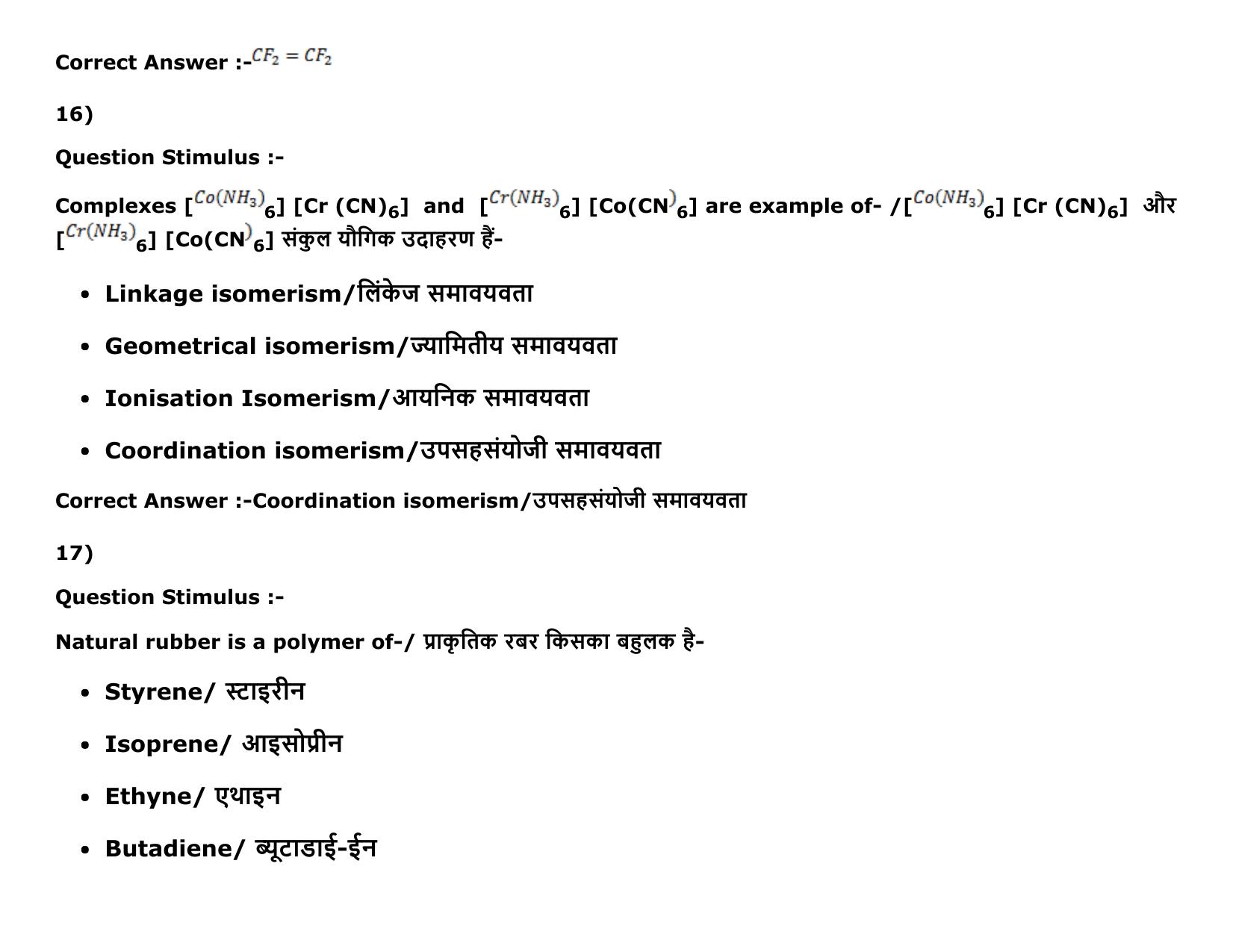 MP PAT (Exam. Date 16/05/2016 Time 9:00 AM to 12:00 Noon) Slot 1 Question Paper - Page 33