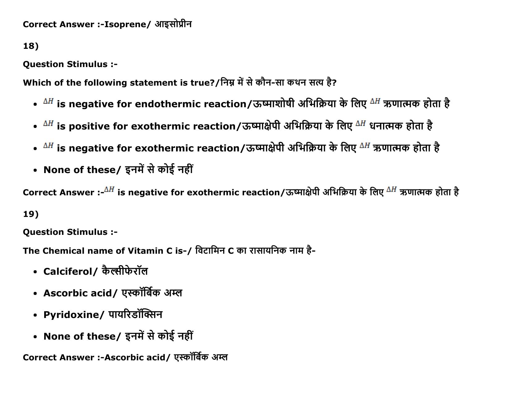 MP PAT (Exam. Date 16/05/2016 Time 9:00 AM to 12:00 Noon) Slot 1 Question Paper - Page 34