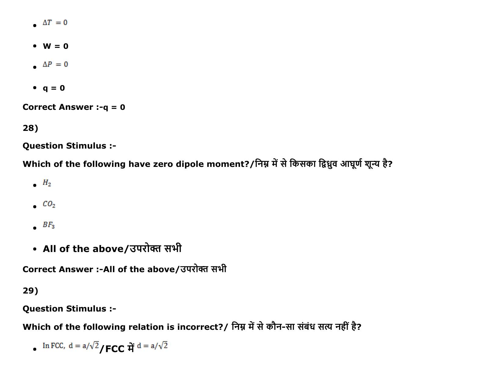 MP PAT (Exam. Date 16/05/2016 Time 9:00 AM to 12:00 Noon) Slot 1 Question Paper - Page 39