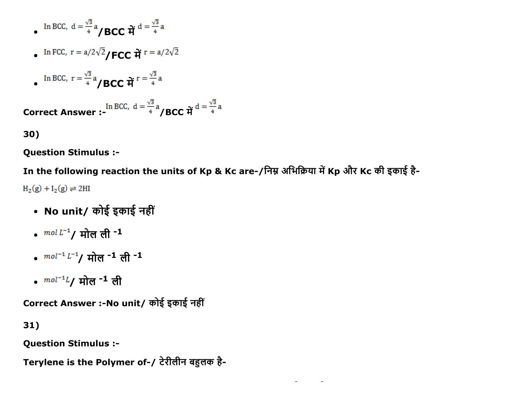 MP PAT (Exam. Date 16/05/2016 Time 9:00 AM to 12:00 Noon) Slot 1 Question Paper - Page 40