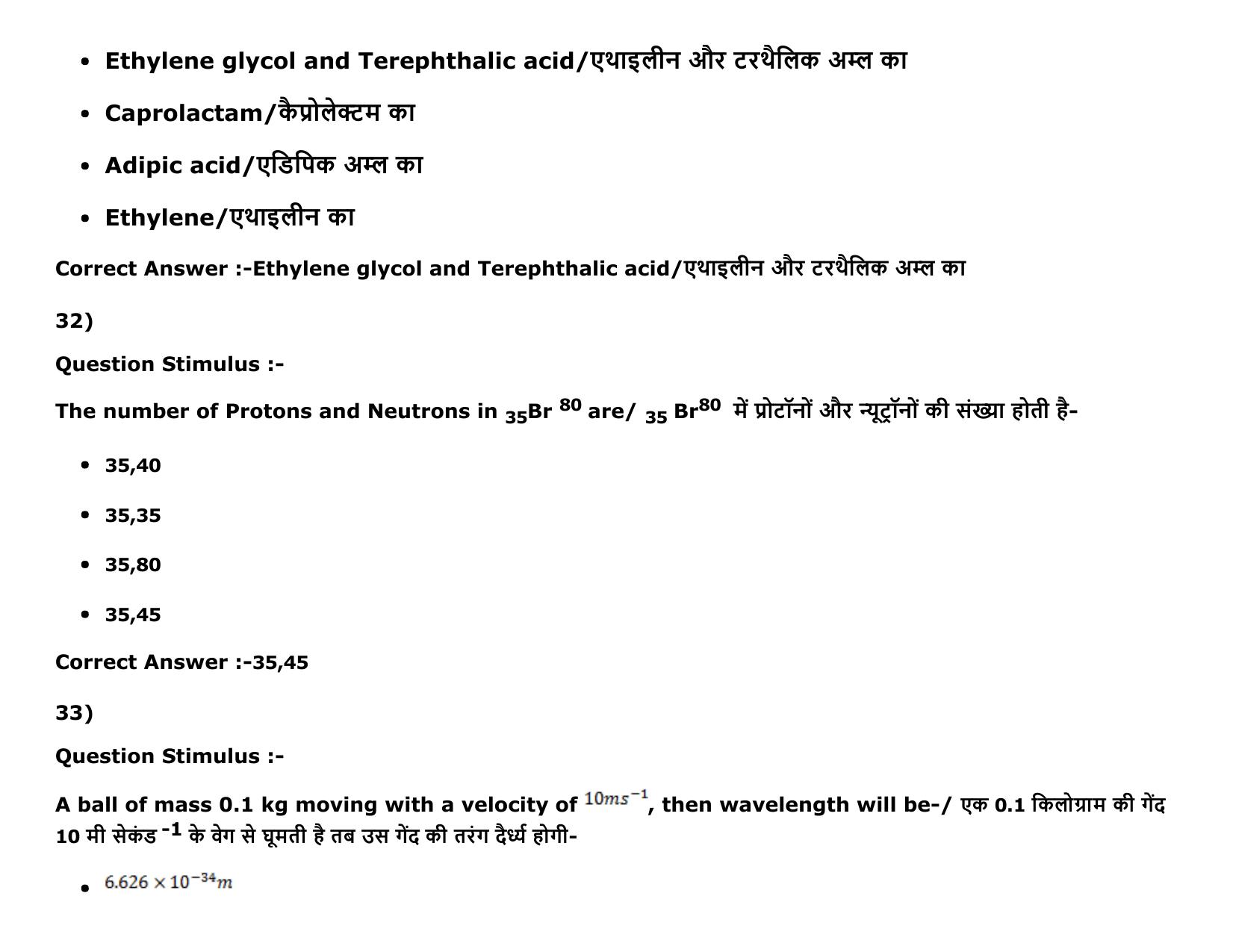 MP PAT (Exam. Date 16/05/2016 Time 9:00 AM to 12:00 Noon) Slot 1 Question Paper - Page 41