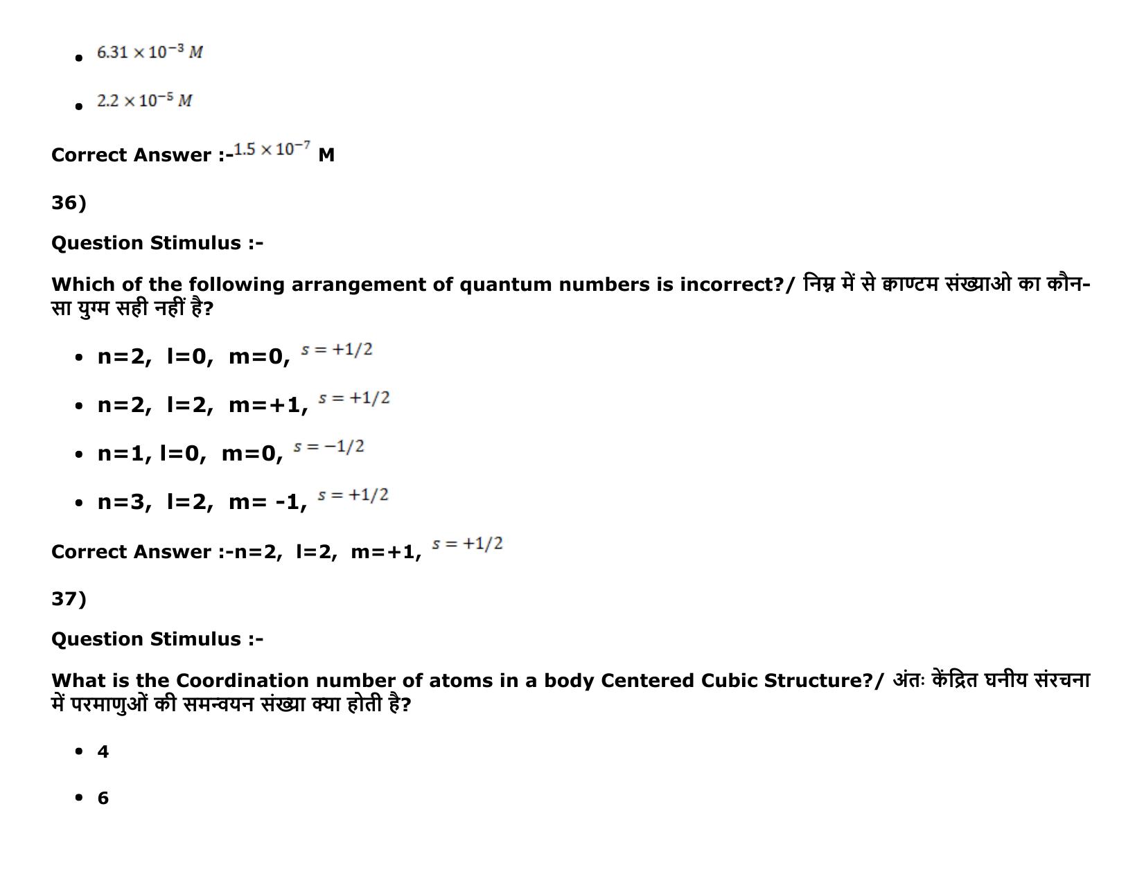 MP PAT (Exam. Date 16/05/2016 Time 9:00 AM to 12:00 Noon) Slot 1 Question Paper - Page 43