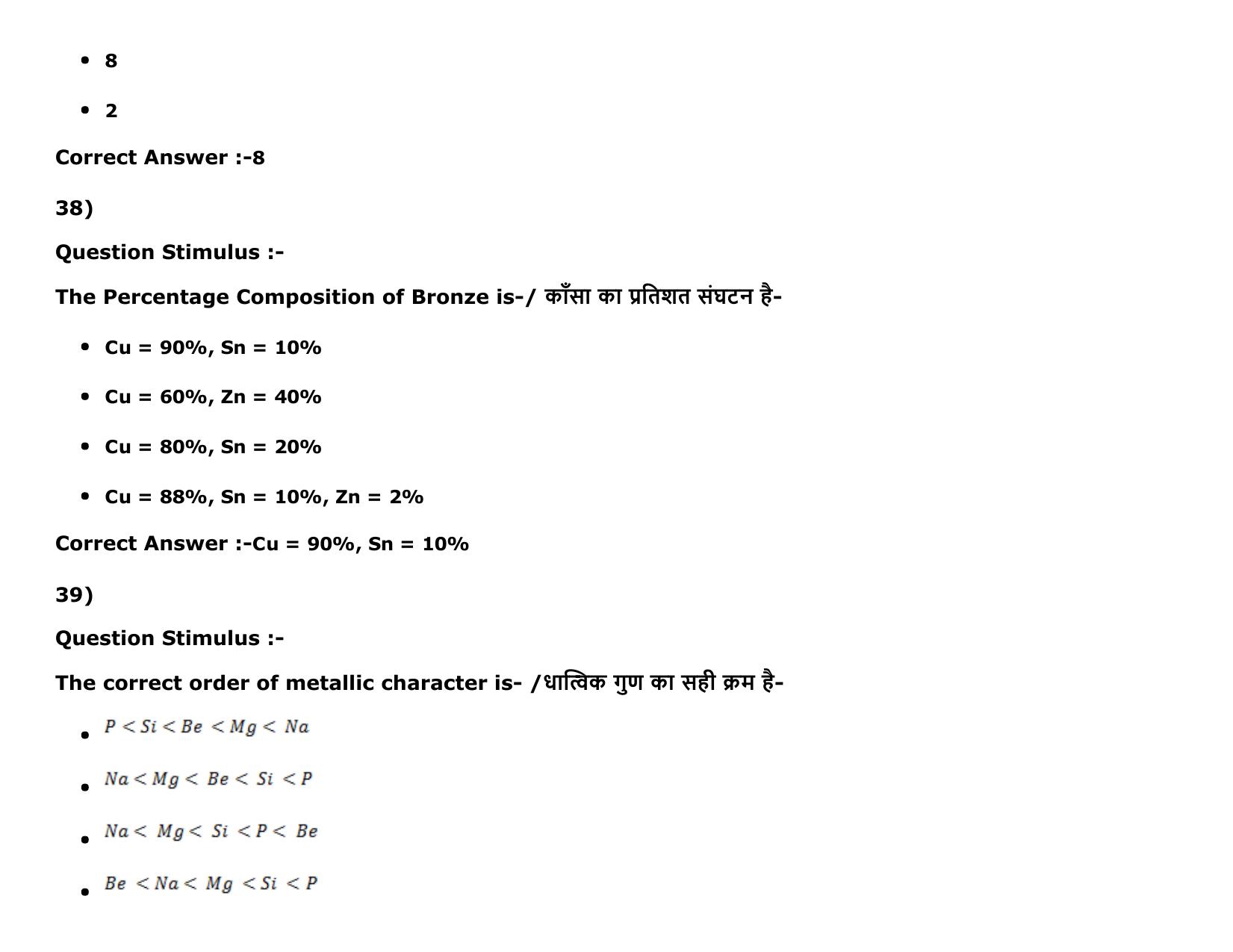 MP PAT (Exam. Date 16/05/2016 Time 9:00 AM to 12:00 Noon) Slot 1 Question Paper - Page 44