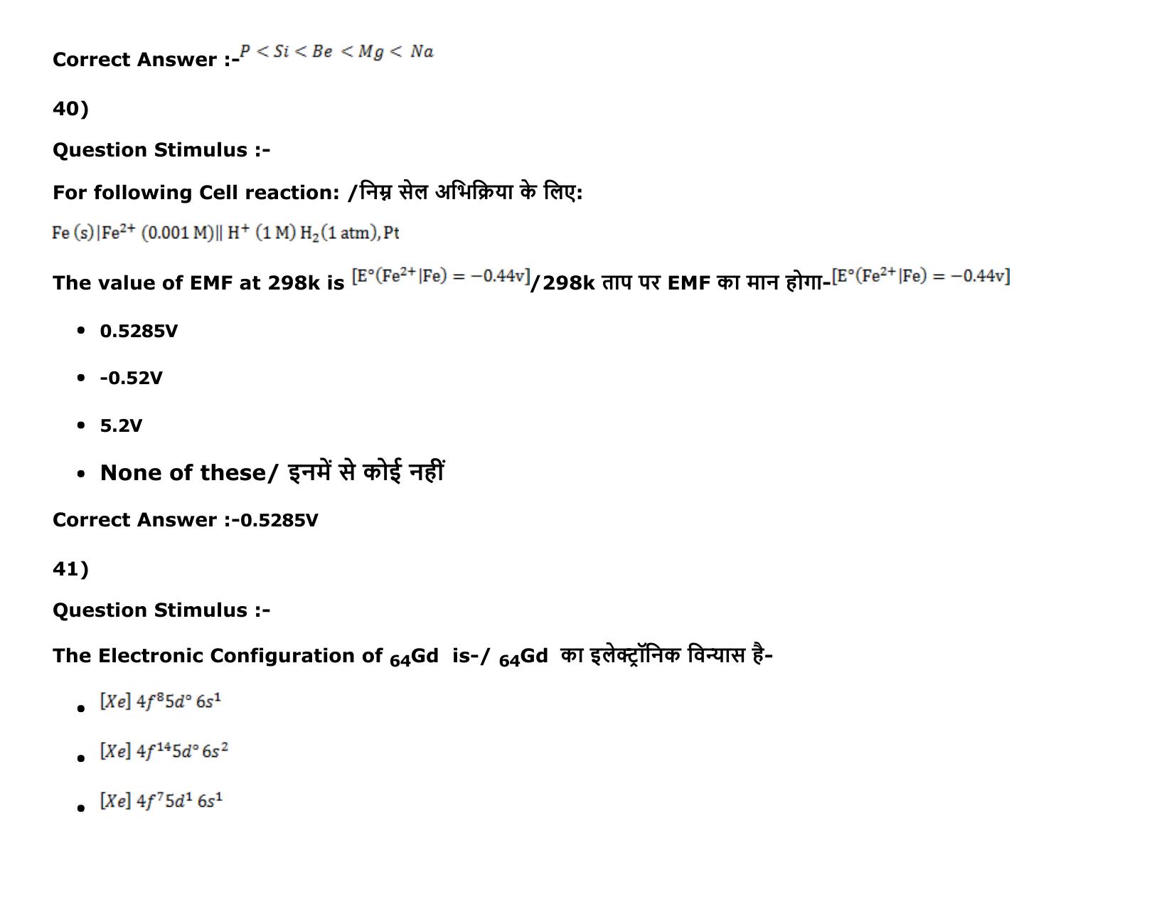 MP PAT (Exam. Date 16/05/2016 Time 9:00 AM to 12:00 Noon) Slot 1 Question Paper - Page 45