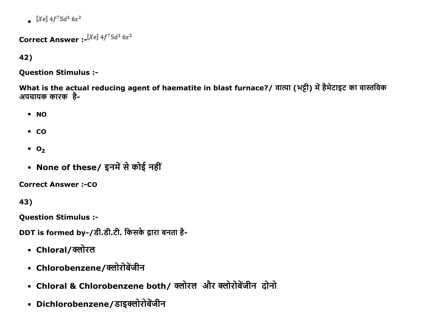 MP PAT (Exam. Date 16/05/2016 Time 9:00 AM to 12:00 Noon) Slot 1 Question Paper - Page 46