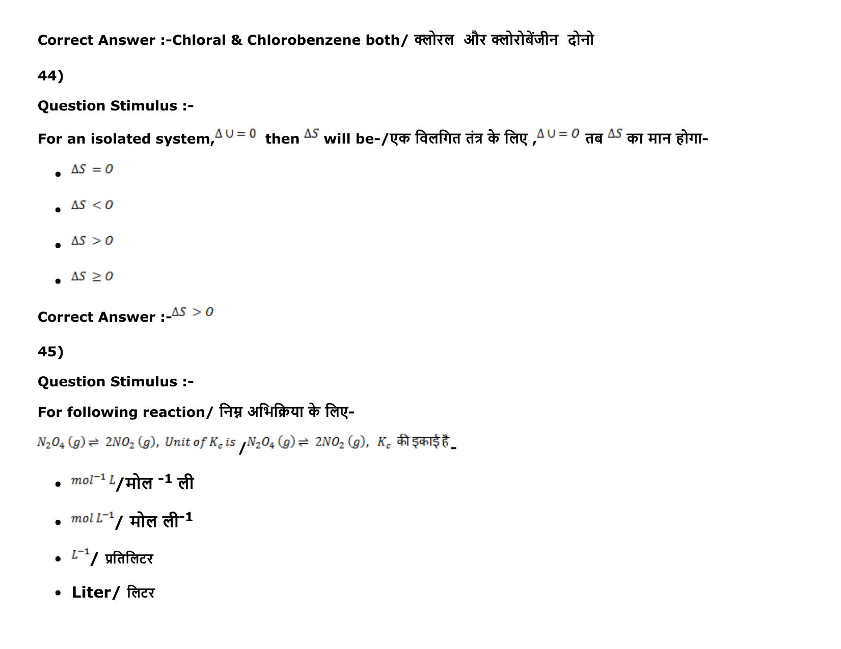 MP PAT (Exam. Date 16/05/2016 Time 9:00 AM to 12:00 Noon) Slot 1 Question Paper - Page 47