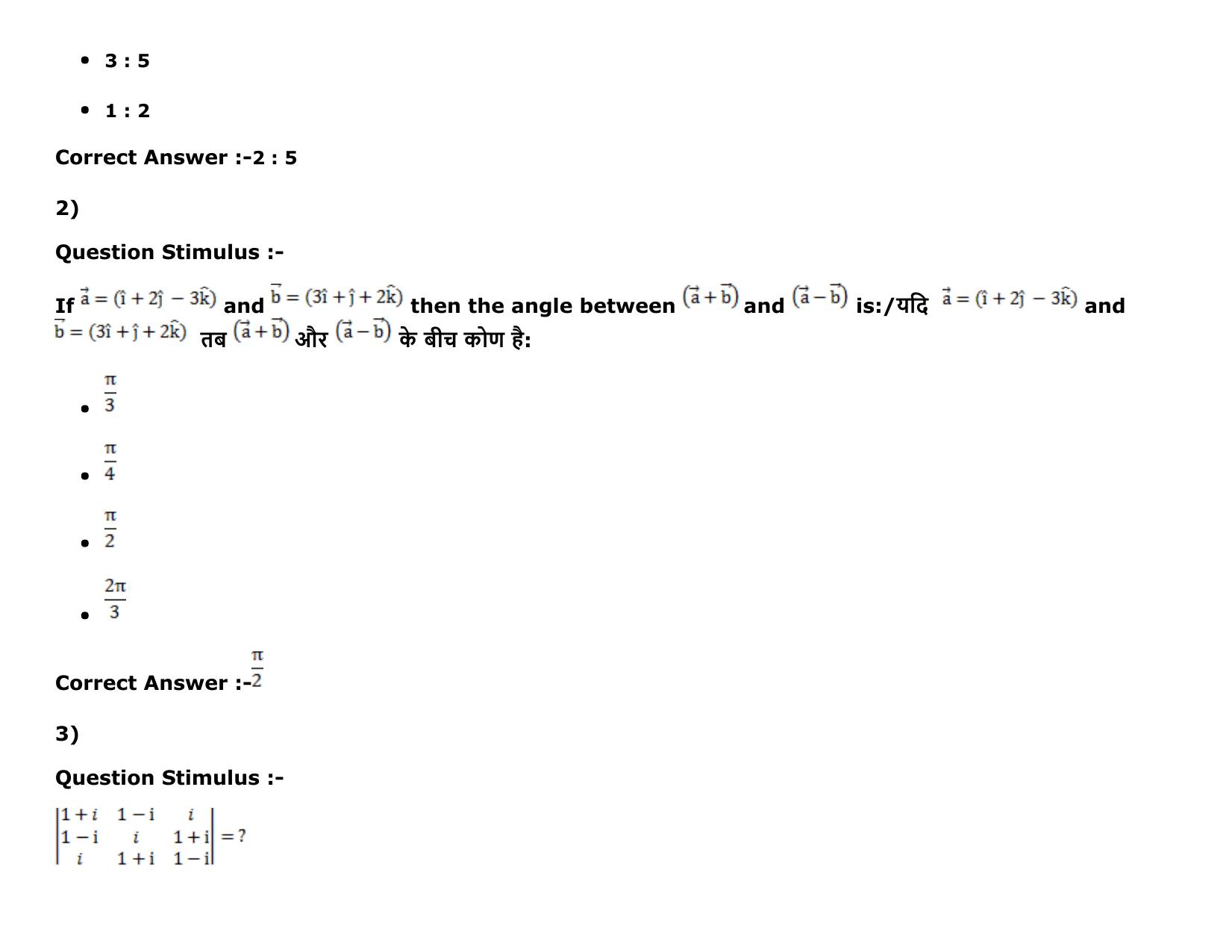 MP PAT (Exam. Date 16/05/2016 Time 9:00 AM to 12:00 Noon) Slot 1 Question Paper - Page 51