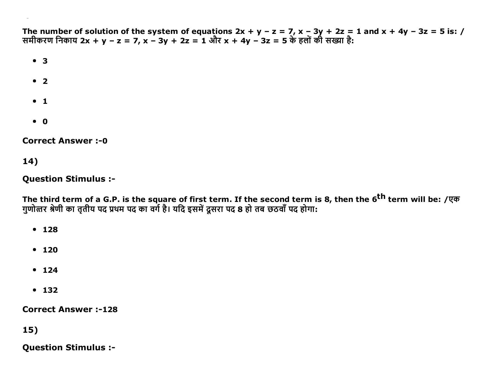 MP PAT (Exam. Date 16/05/2016 Time 9:00 AM to 12:00 Noon) Slot 1 Question Paper - Page 57