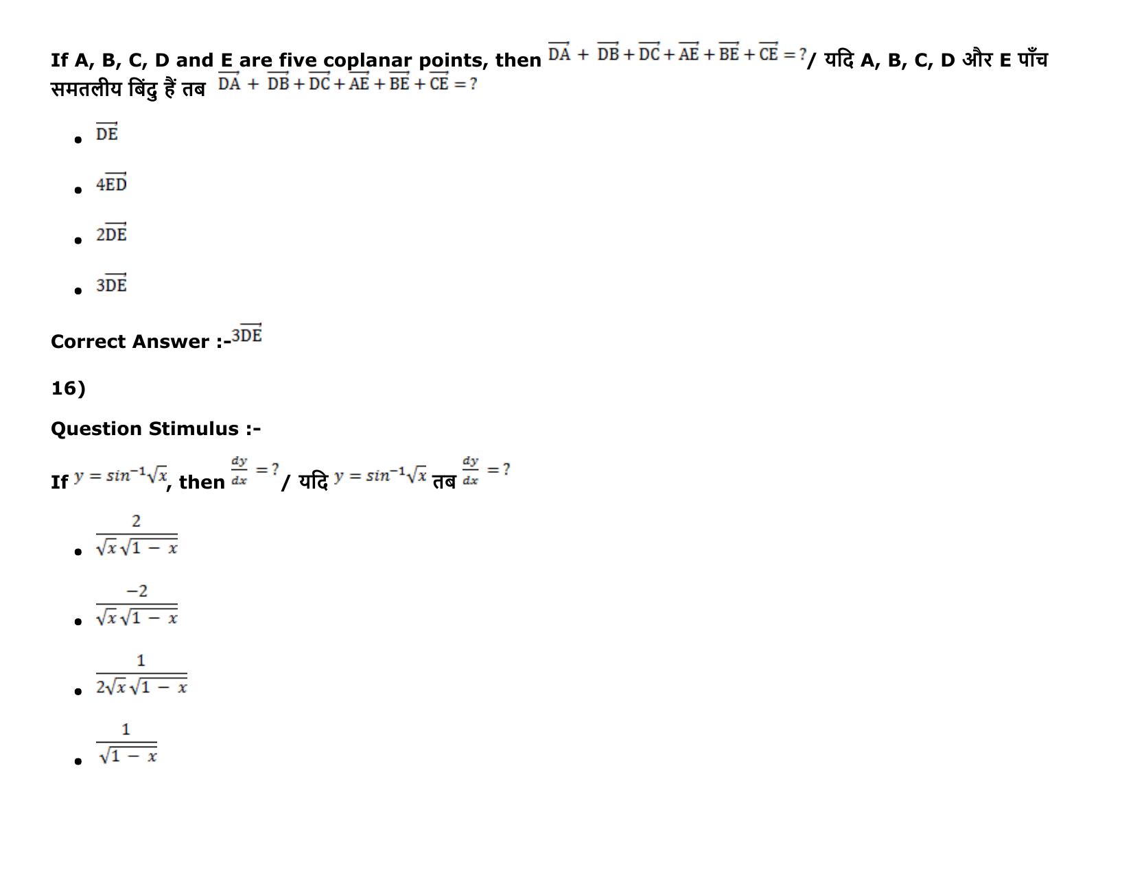 MP PAT (Exam. Date 16/05/2016 Time 9:00 AM to 12:00 Noon) Slot 1 Question Paper - Page 58