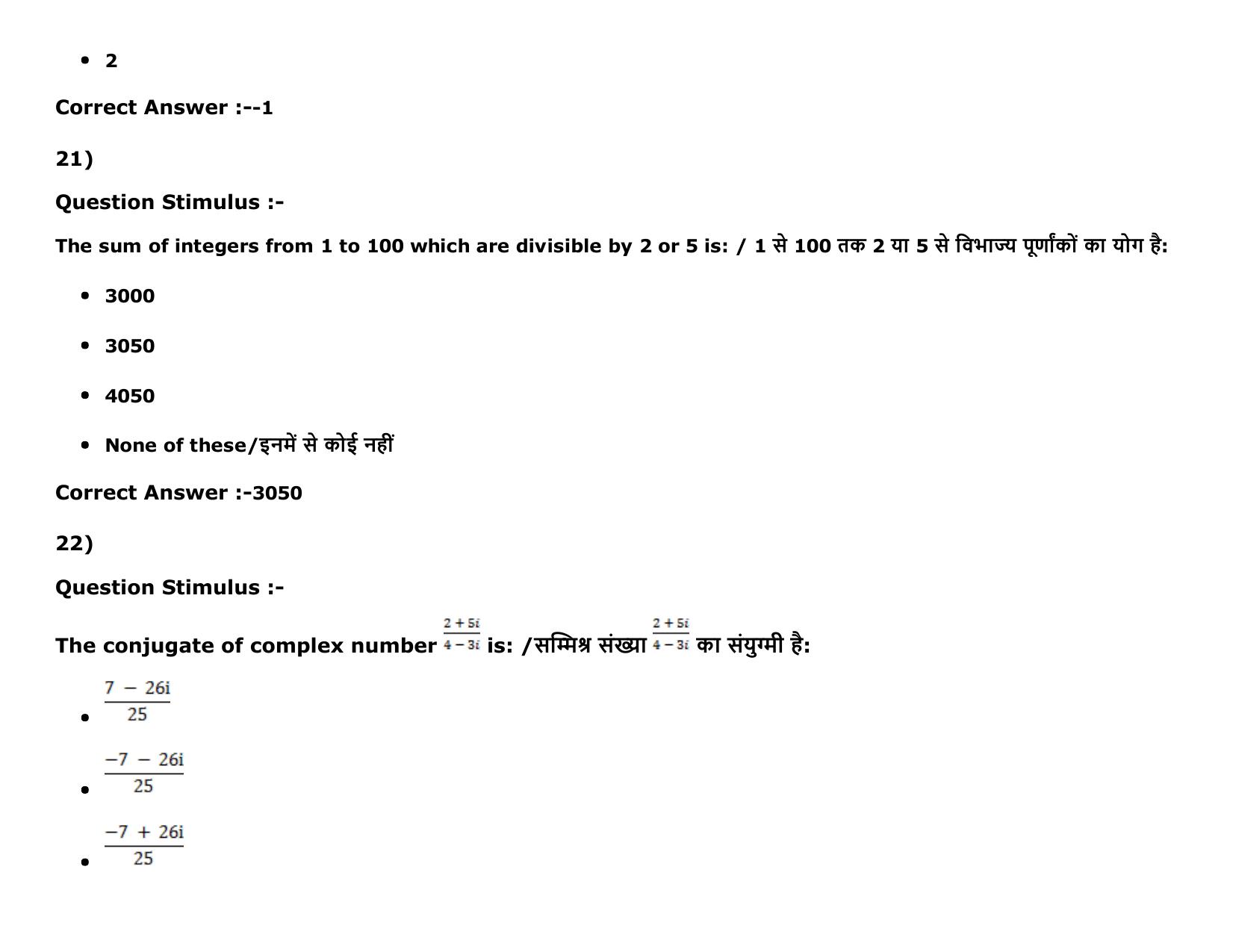 MP PAT (Exam. Date 16/05/2016 Time 9:00 AM to 12:00 Noon) Slot 1 Question Paper - Page 61