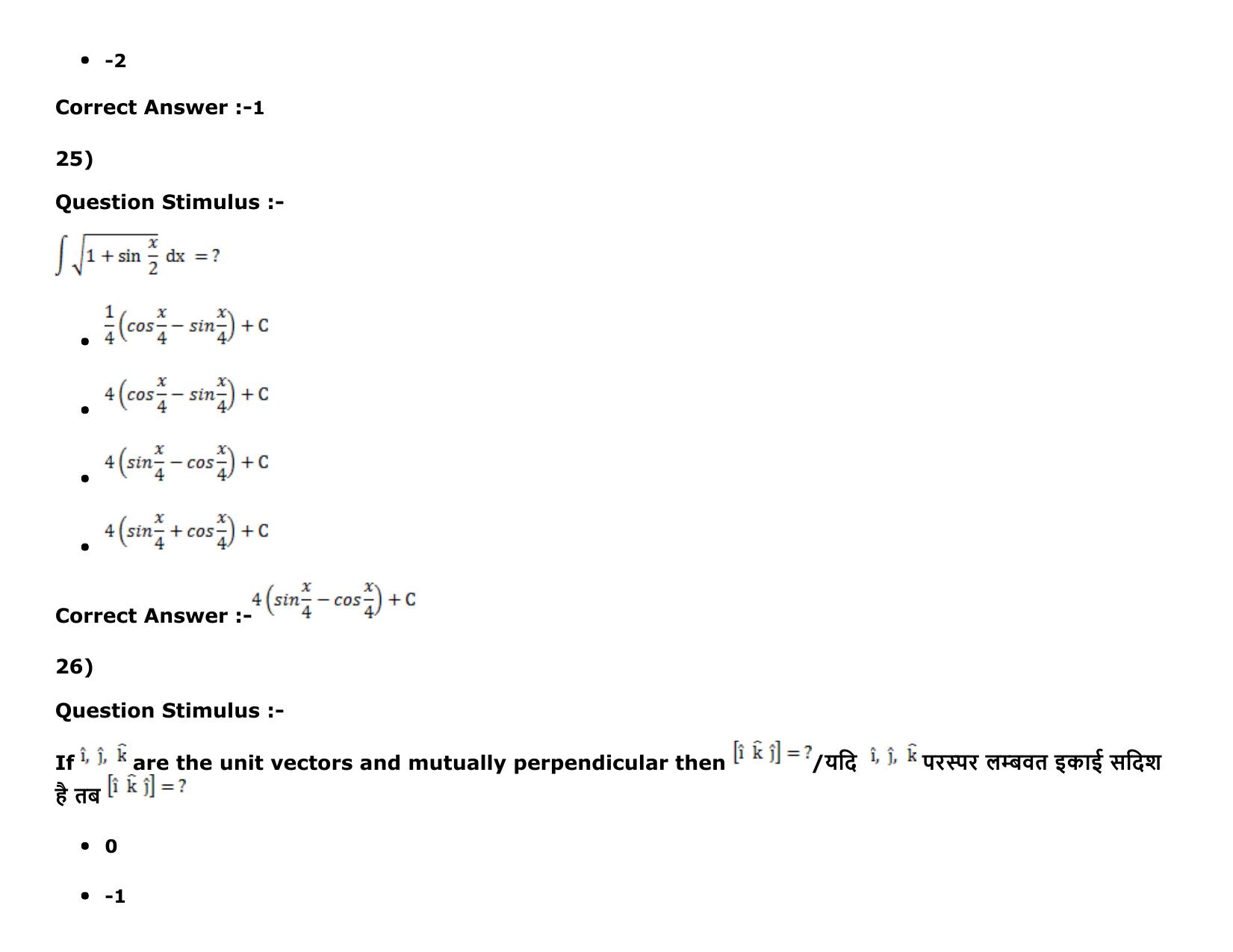 MP PAT (Exam. Date 16/05/2016 Time 9:00 AM to 12:00 Noon) Slot 1 Question Paper - Page 63