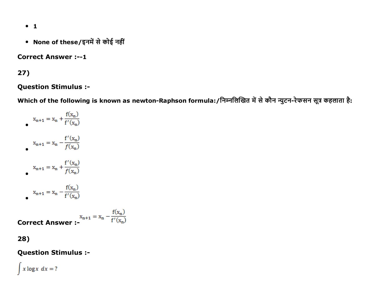 MP PAT (Exam. Date 16/05/2016 Time 9:00 AM to 12:00 Noon) Slot 1 Question Paper - Page 64