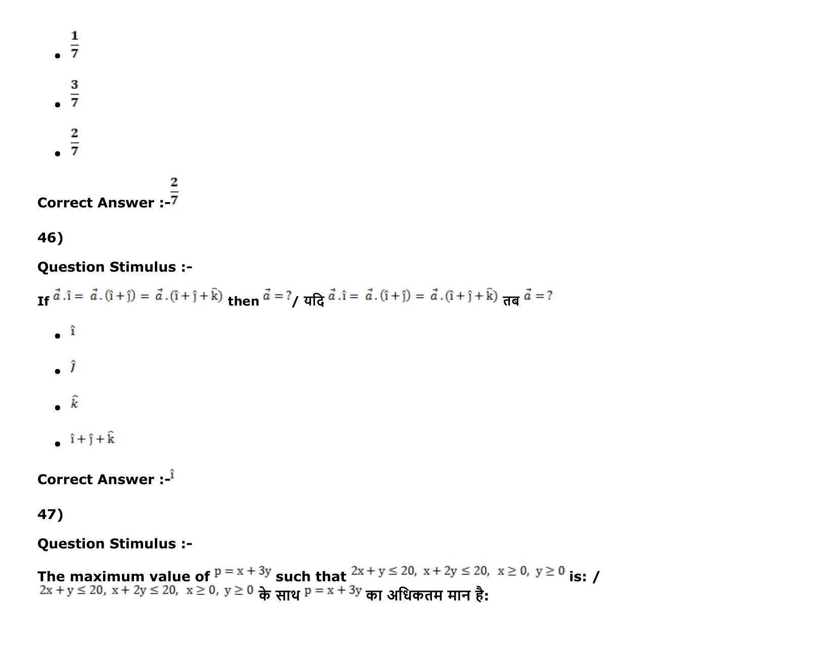 MP PAT (Exam. Date 16/05/2016 Time 9:00 AM to 12:00 Noon) Slot 1 Question Paper - Page 74