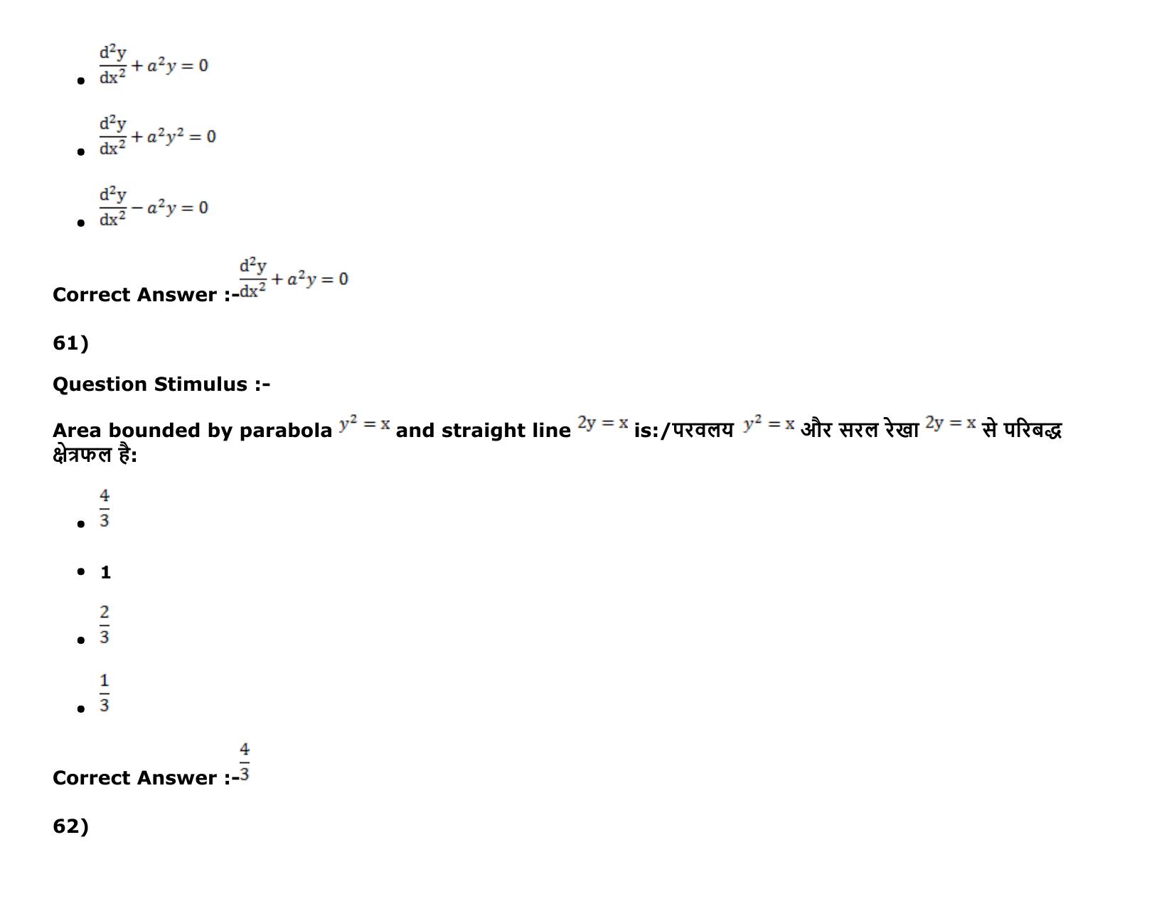 MP PAT (Exam. Date 16/05/2016 Time 9:00 AM to 12:00 Noon) Slot 1 Question Paper - Page 82