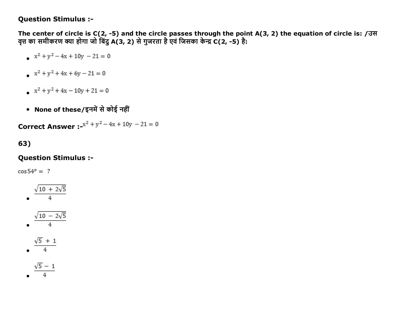 MP PAT (Exam. Date 16/05/2016 Time 9:00 AM to 12:00 Noon) Slot 1 Question Paper - Page 83