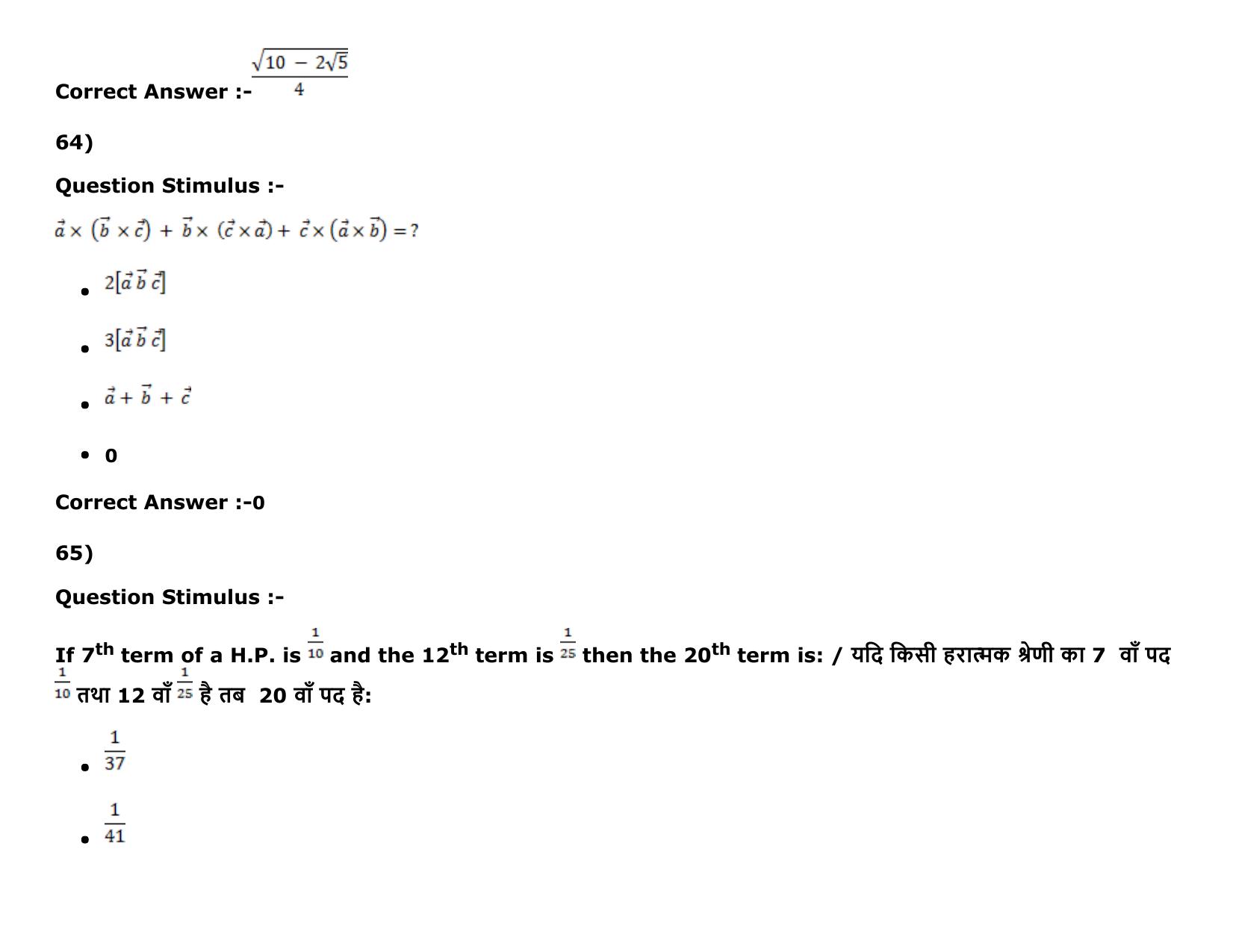 MP PAT (Exam. Date 16/05/2016 Time 9:00 AM to 12:00 Noon) Slot 1 Question Paper - Page 84