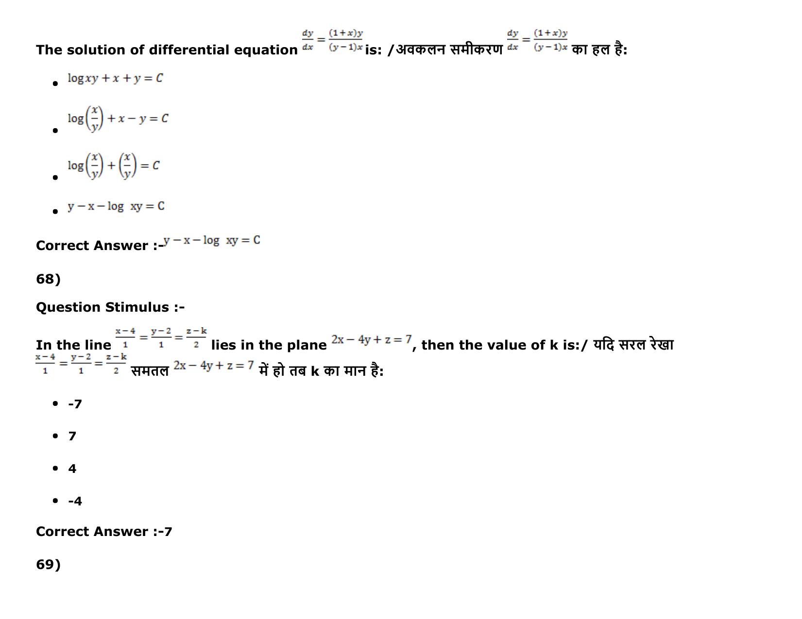 MP PAT (Exam. Date 16/05/2016 Time 9:00 AM to 12:00 Noon) Slot 1 Question Paper - Page 86