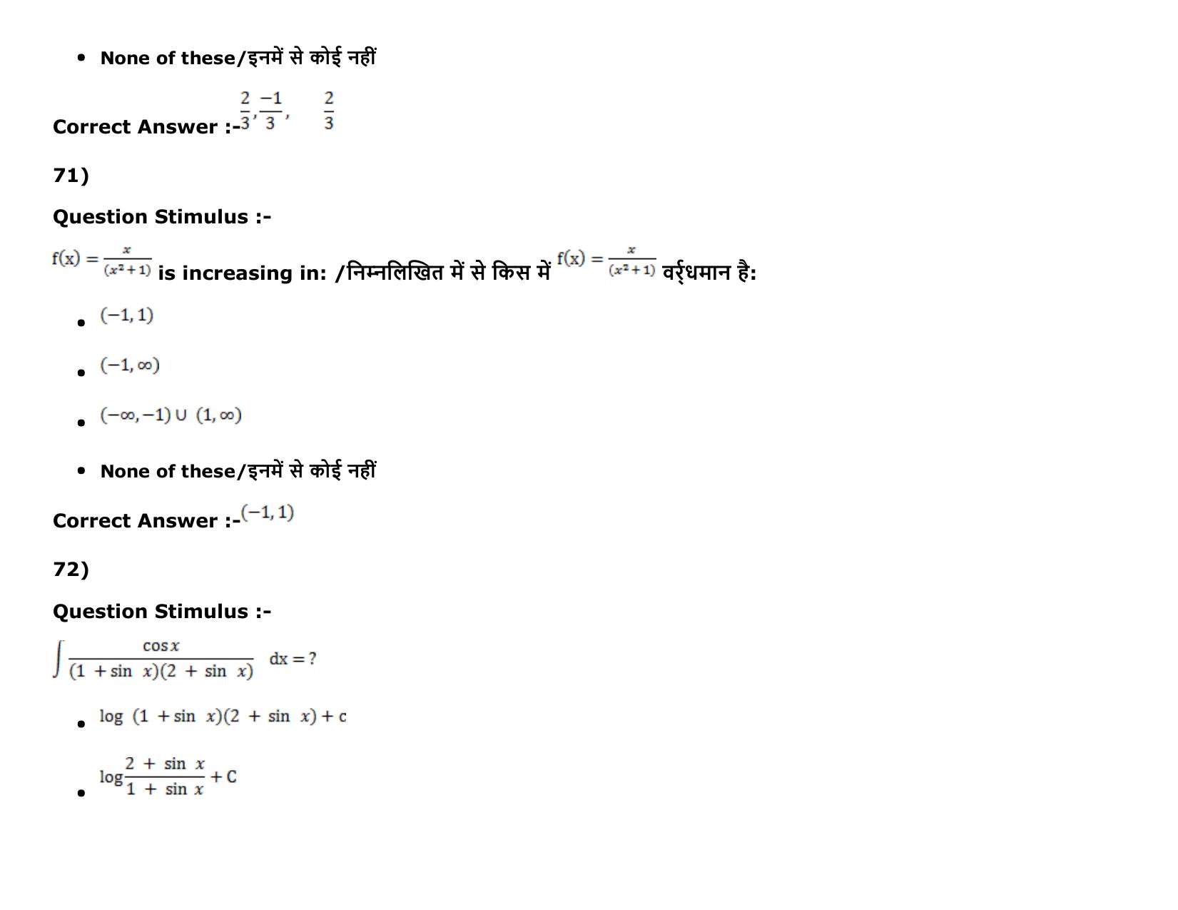 MP PAT (Exam. Date 16/05/2016 Time 9:00 AM to 12:00 Noon) Slot 1 Question Paper - Page 88