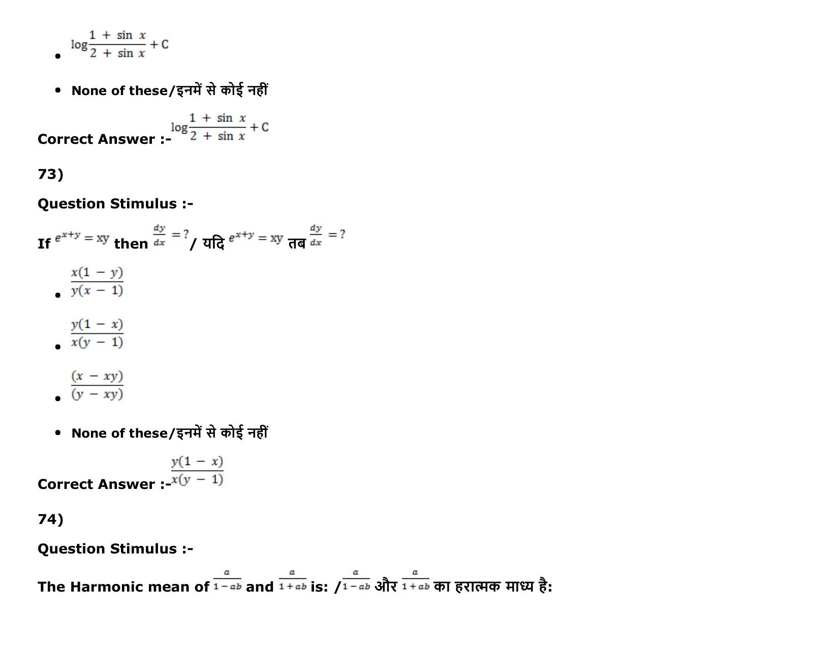 MP PAT (Exam. Date 16/05/2016 Time 9:00 AM to 12:00 Noon) Slot 1 Question Paper - Page 89