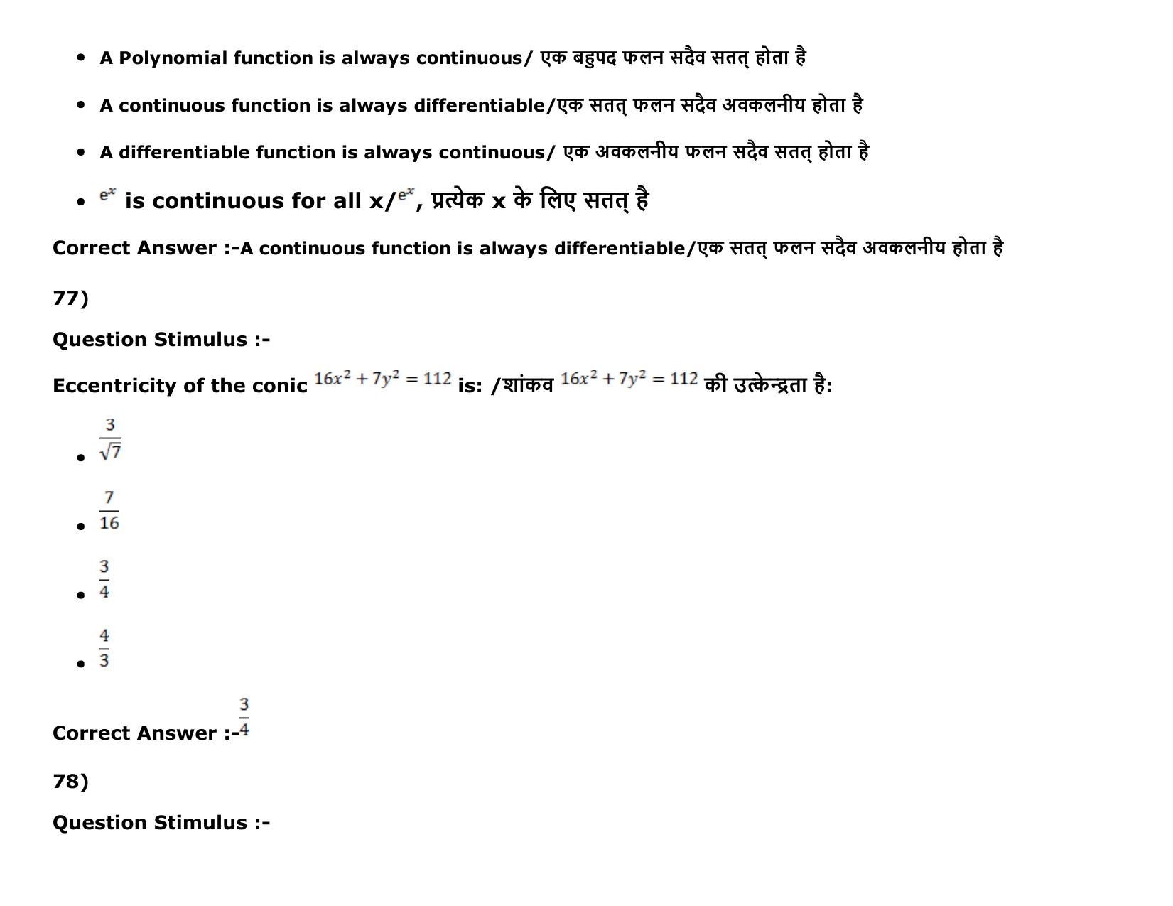 MP PAT (Exam. Date 16/05/2016 Time 9:00 AM to 12:00 Noon) Slot 1 Question Paper - Page 91