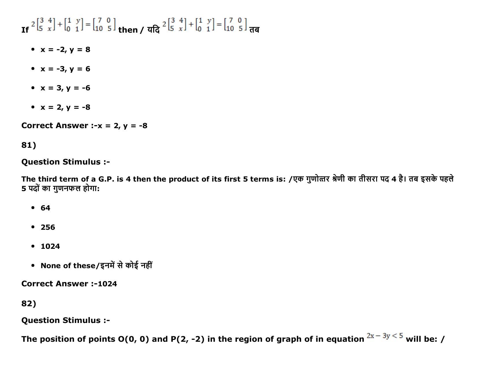 MP PAT (Exam. Date 16/05/2016 Time 9:00 AM to 12:00 Noon) Slot 1 Question Paper - Page 93