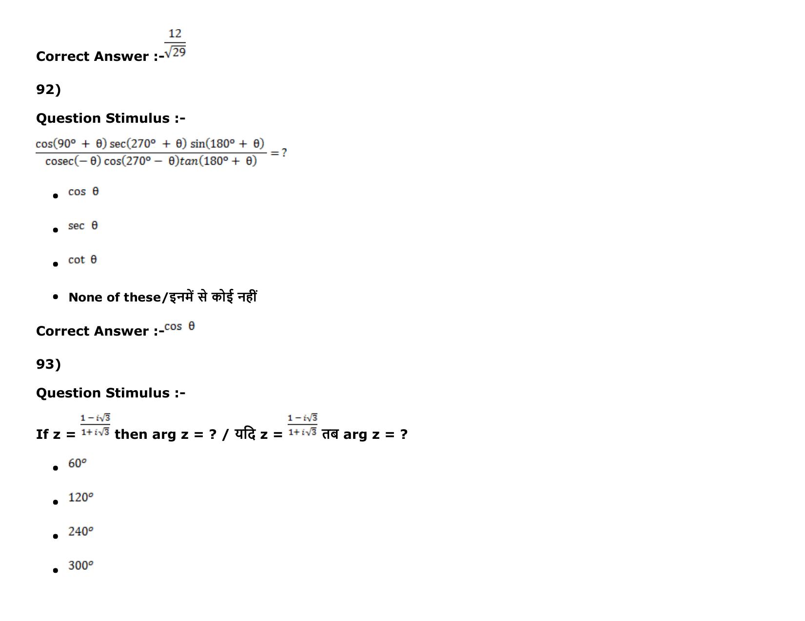 MP PAT (Exam. Date 16/05/2016 Time 9:00 AM to 12:00 Noon) Slot 1 Question Paper - Page 99