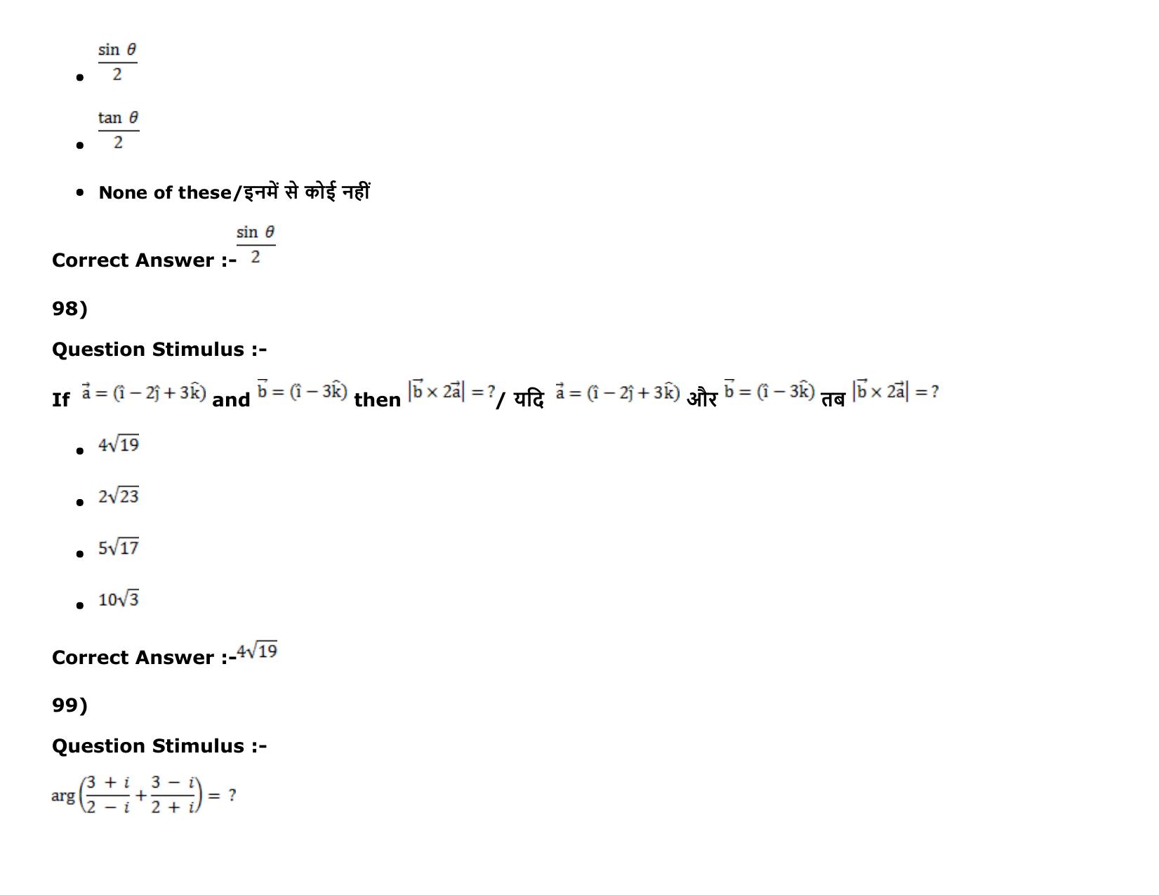 MP PAT (Exam. Date 16/05/2016 Time 9:00 AM to 12:00 Noon) Slot 1 Question Paper - Page 102