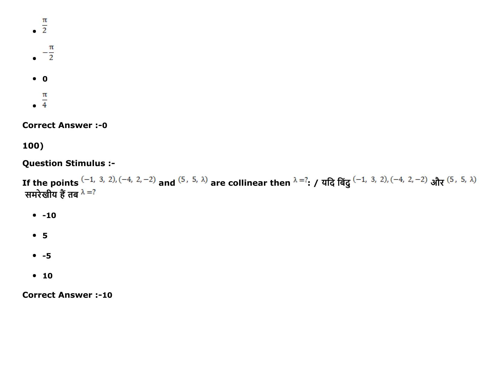 MP PAT (Exam. Date 16/05/2016 Time 9:00 AM to 12:00 Noon) Slot 1 Question Paper - Page 103