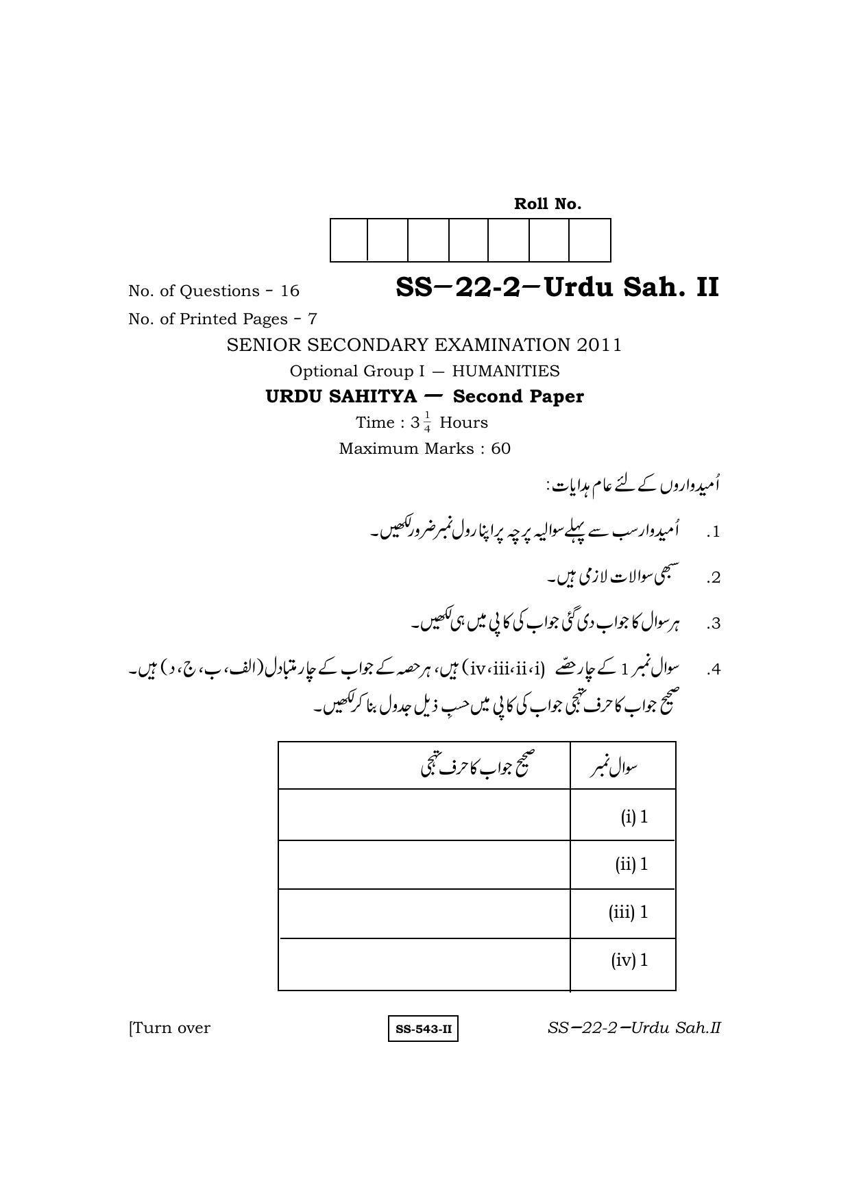 Class 12 2011 Urdu Sahitya – II RBSE Question Paper - IndCareer Docs