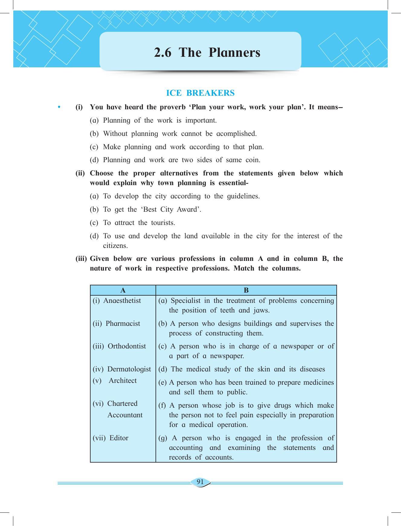 Maharashtra Board Class 11 English Textbook - Page 105