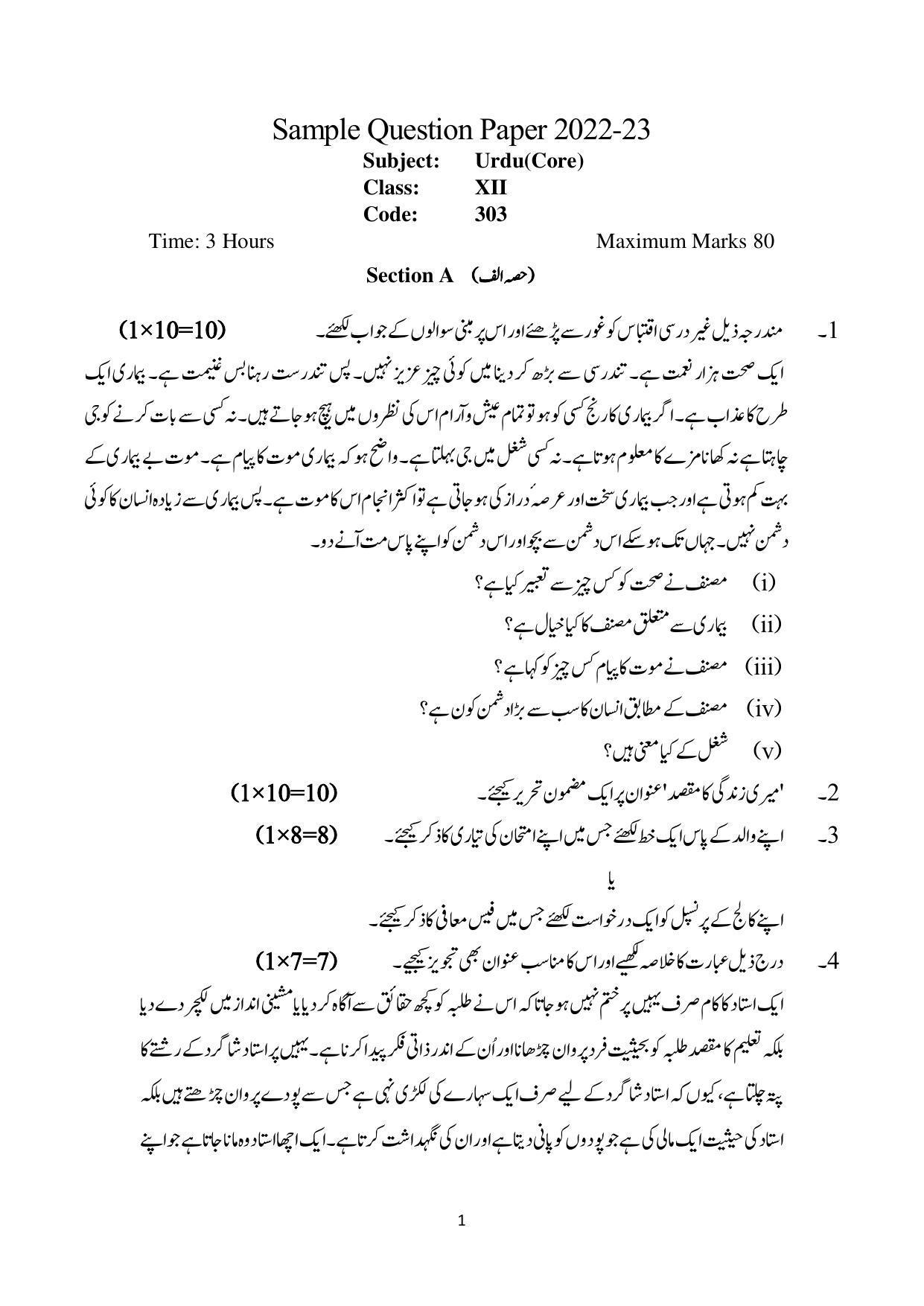 Al Huda Test Papers in Urdu – A Comprehensive Guide