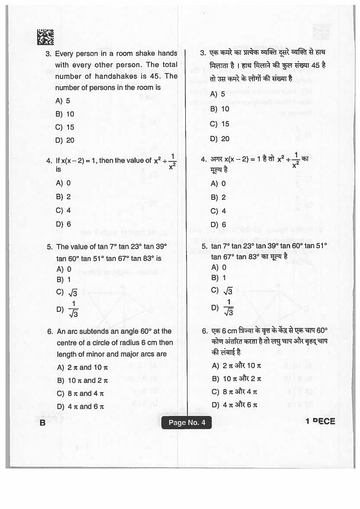 Jharkhand Polytechnic SET B 2019 Question Paper with Answers - Page 3