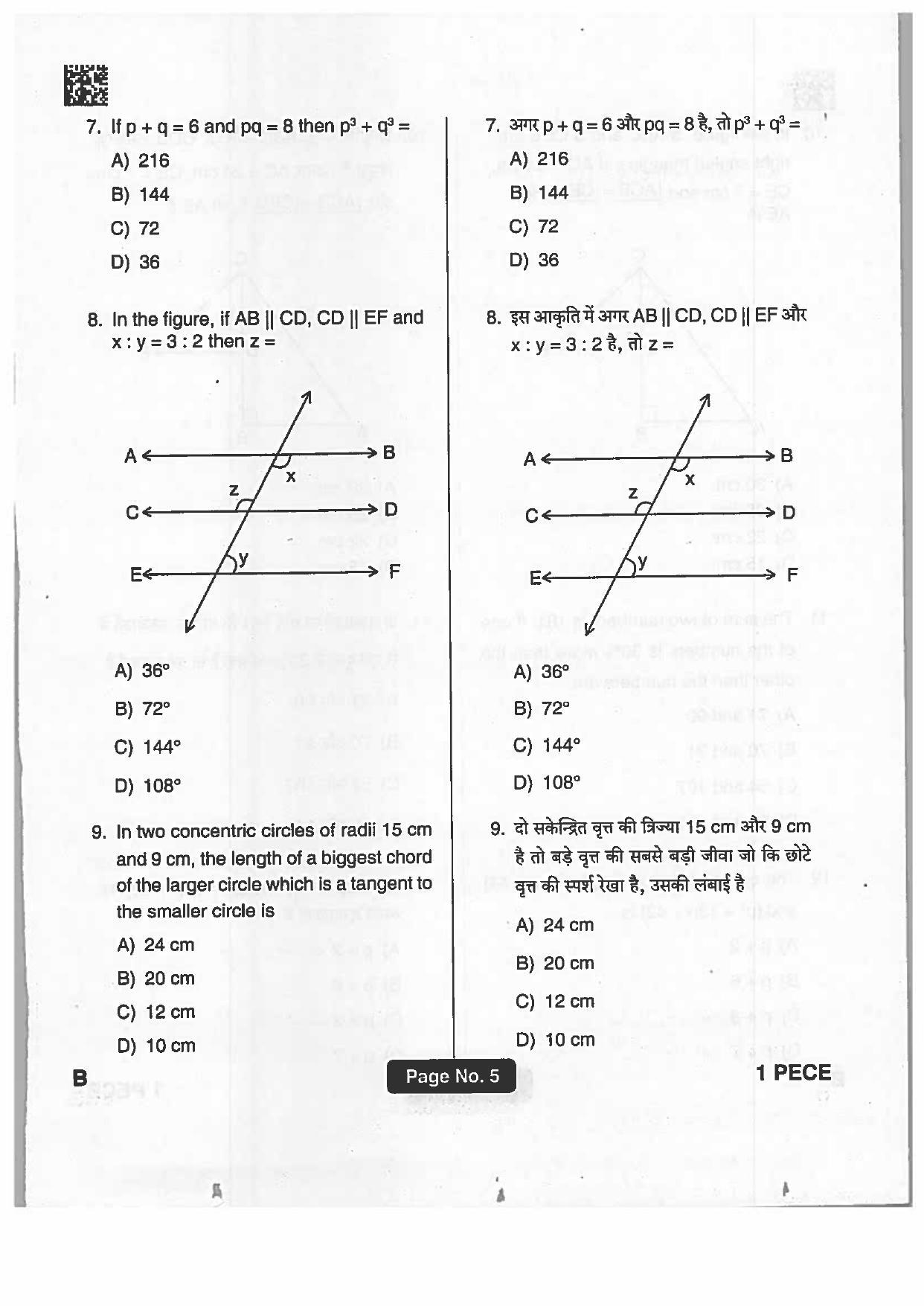 Jharkhand Polytechnic SET B 2019 Question Paper with Answers - Page 4