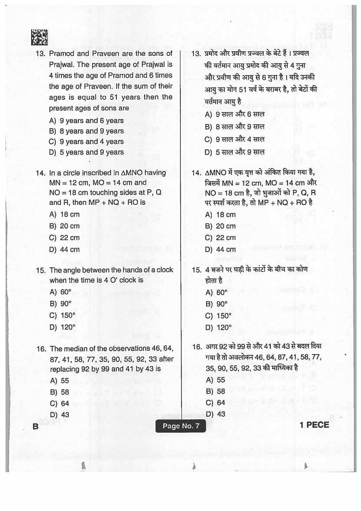 Jharkhand Polytechnic SET B 2019 Question Paper with Answers - Page 6