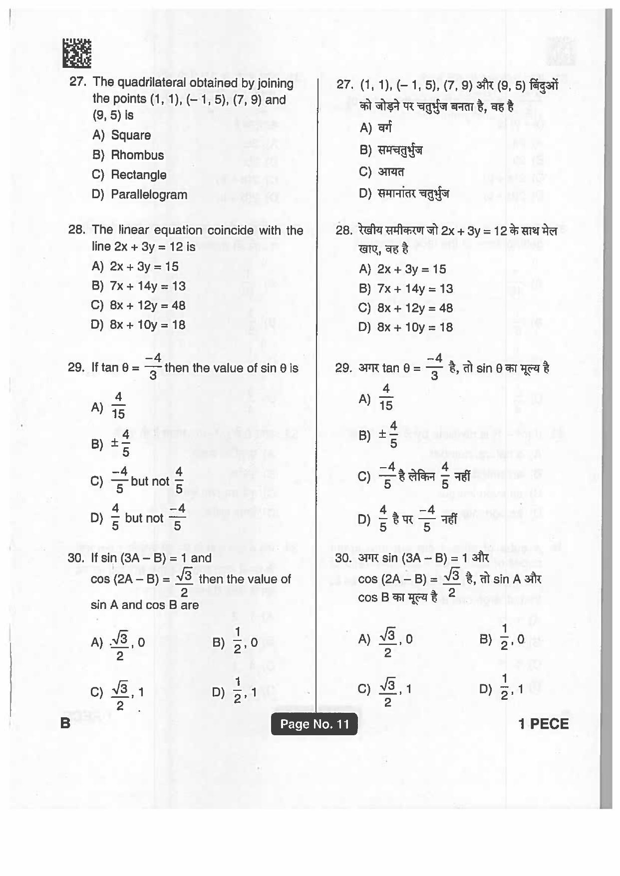 Jharkhand Polytechnic SET B 2019 Question Paper with Answers - Page 10