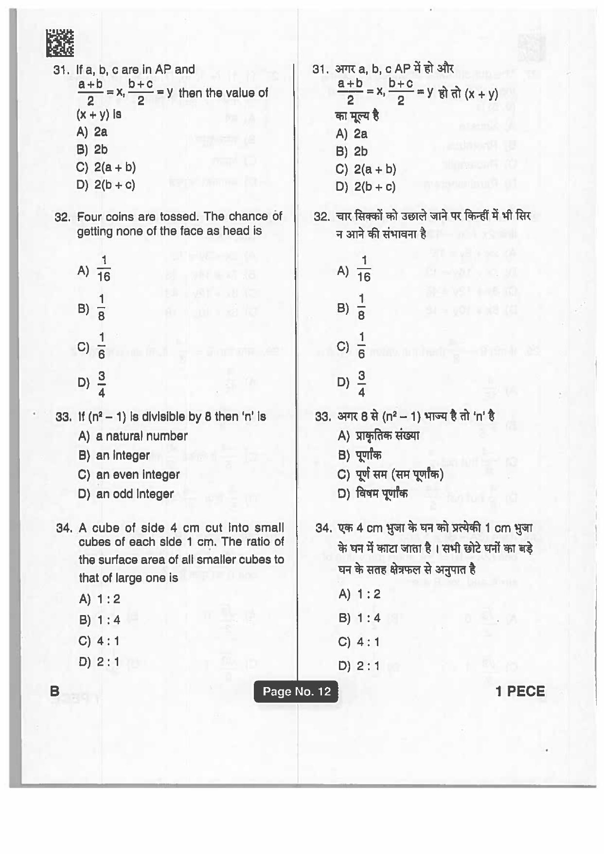 Jharkhand Polytechnic SET B 2019 Question Paper with Answers - Page 11