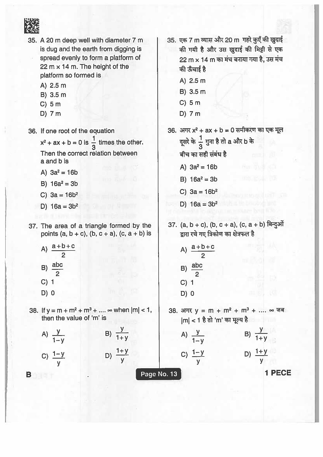 Jharkhand Polytechnic SET B 2019 Question Paper with Answers - Page 12