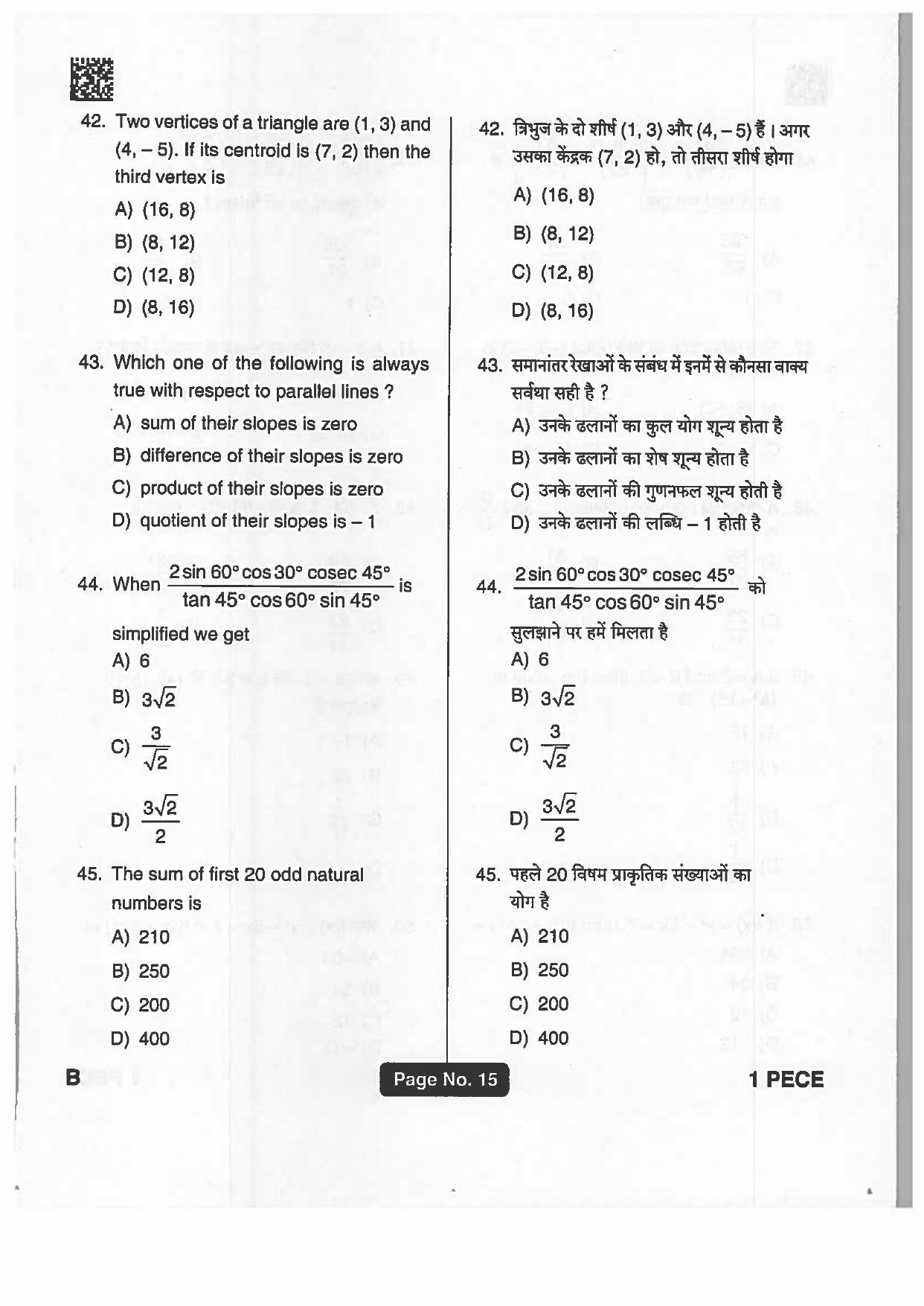 Jharkhand Polytechnic SET B 2019 Question Paper with Answers - Page 14