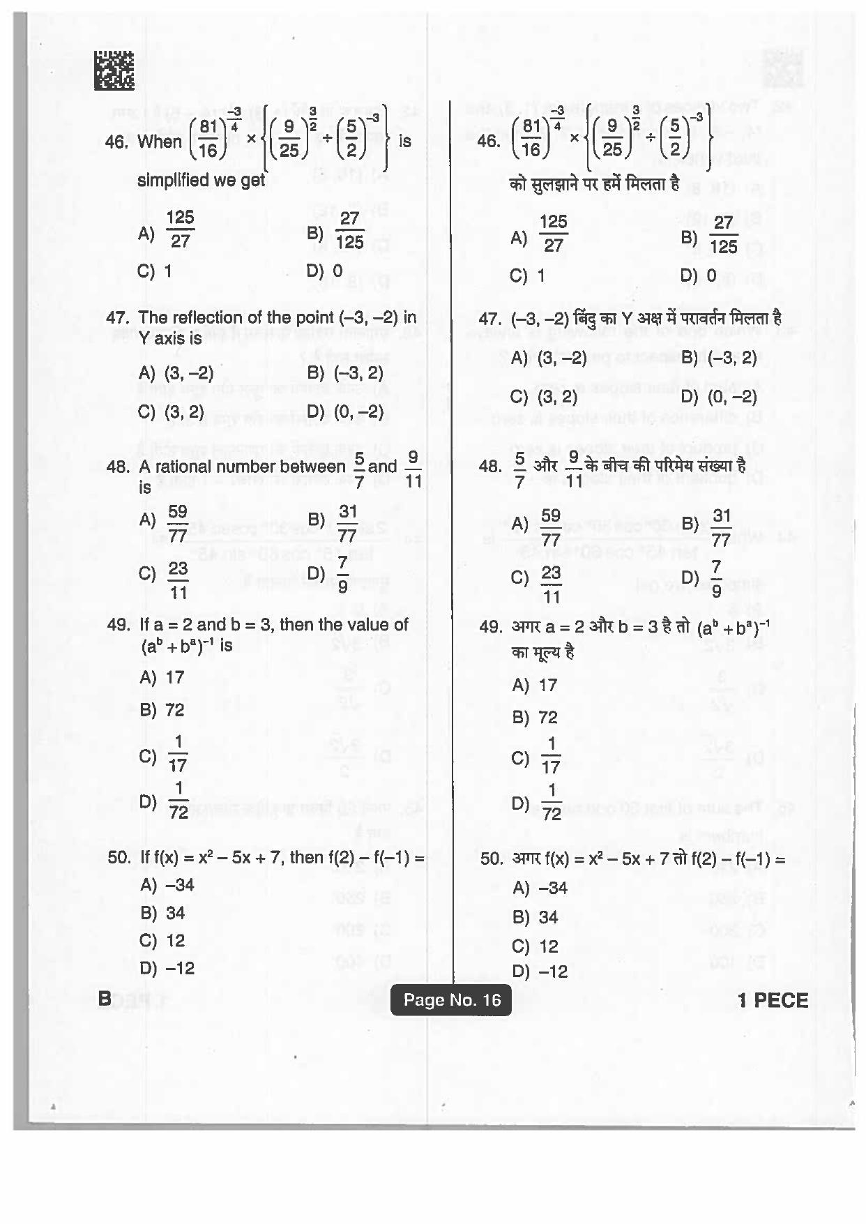 Jharkhand Polytechnic SET B 2019 Question Paper with Answers - Page 15